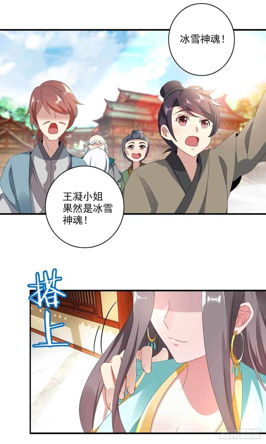 神魂武帝第149话 神雷鼎