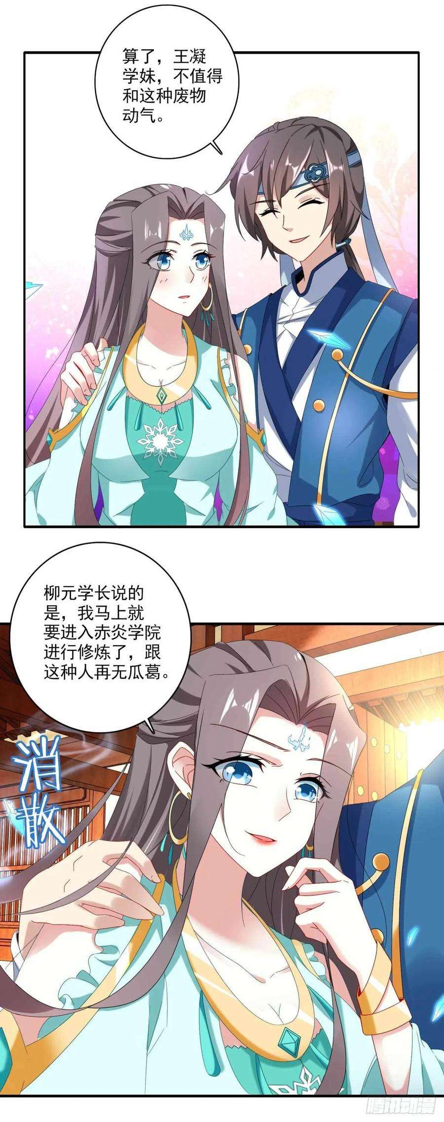 神魂武帝第149话 神雷鼎