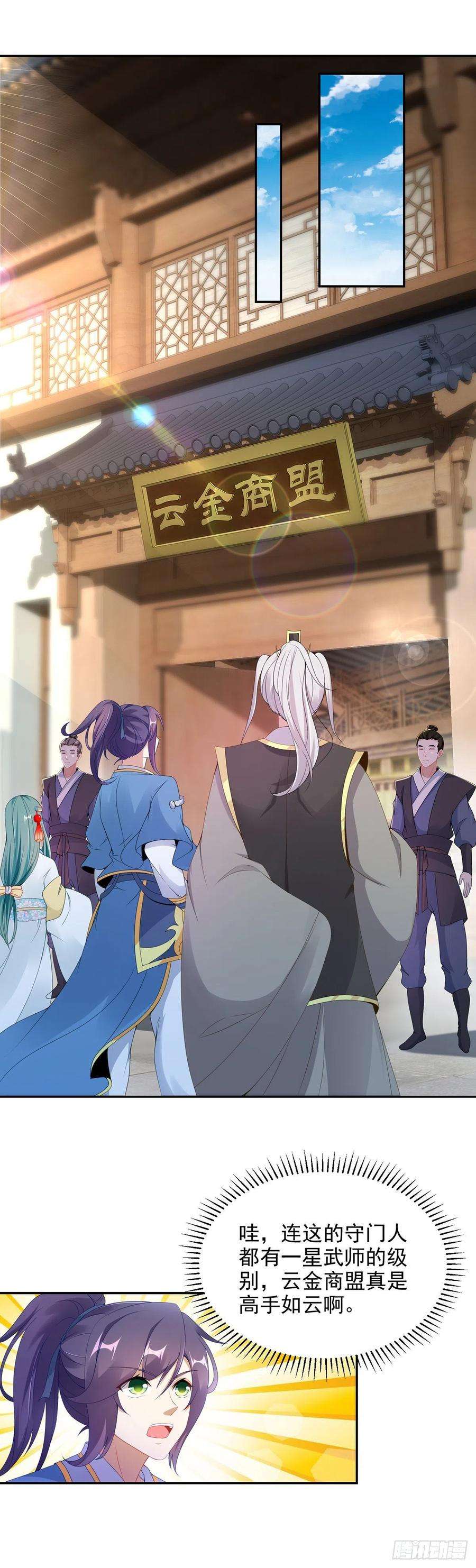 神魂武帝第194话 不要叫我公主了