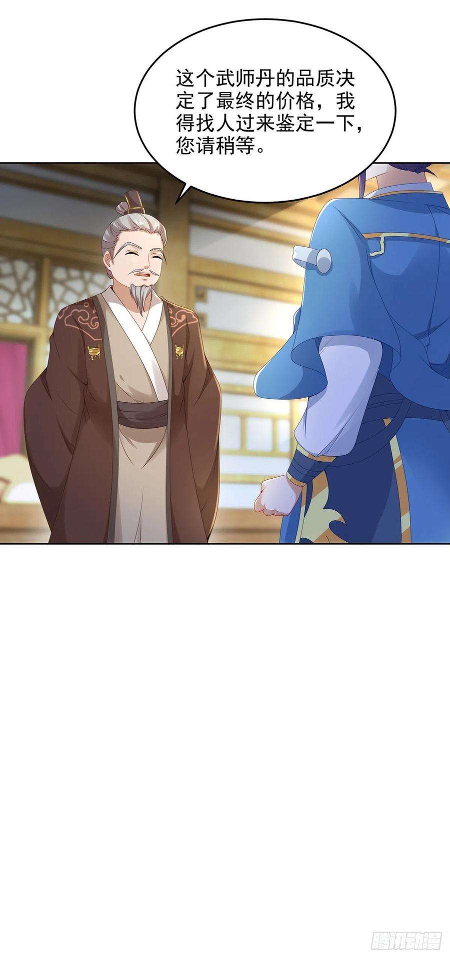 神魂武帝第194话 不要叫我公主了