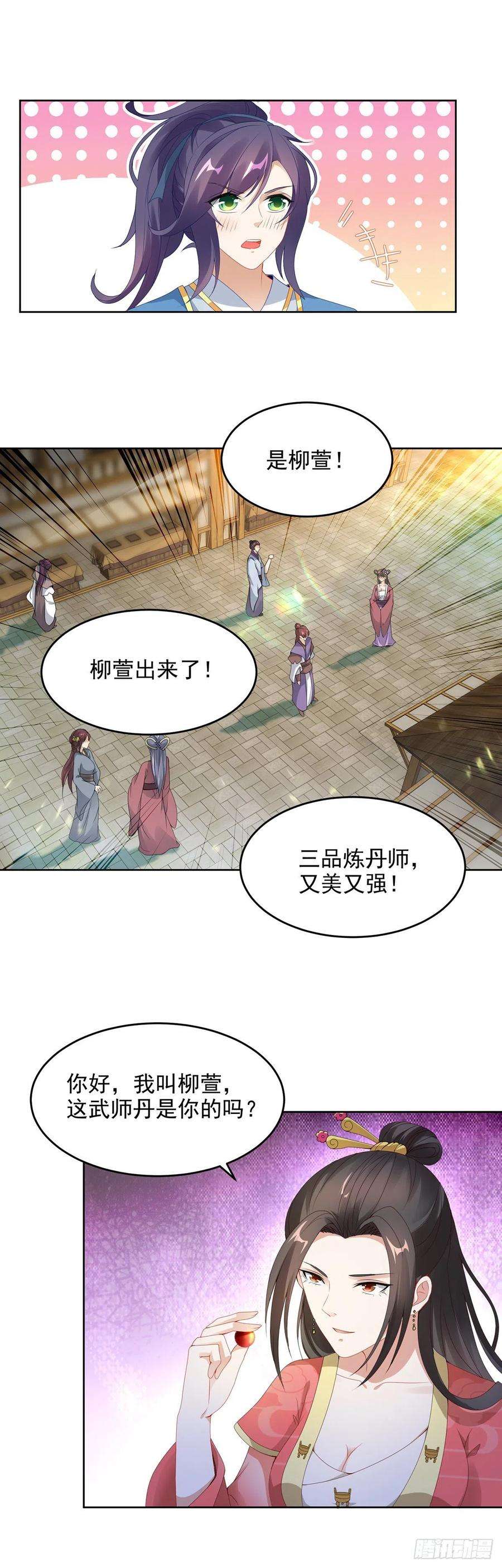 神魂武帝第194话 不要叫我公主了