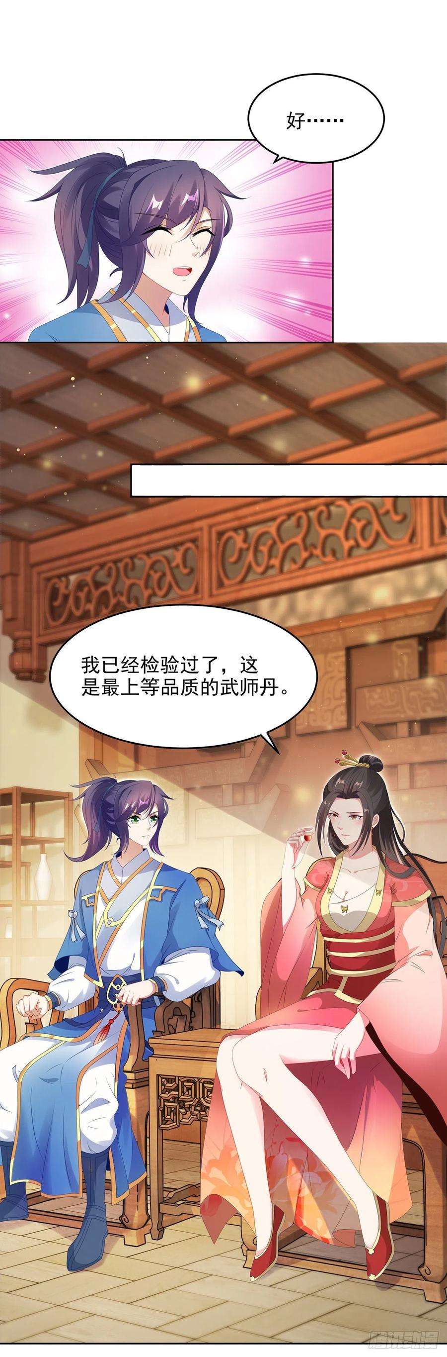 神魂武帝第194话 不要叫我公主了