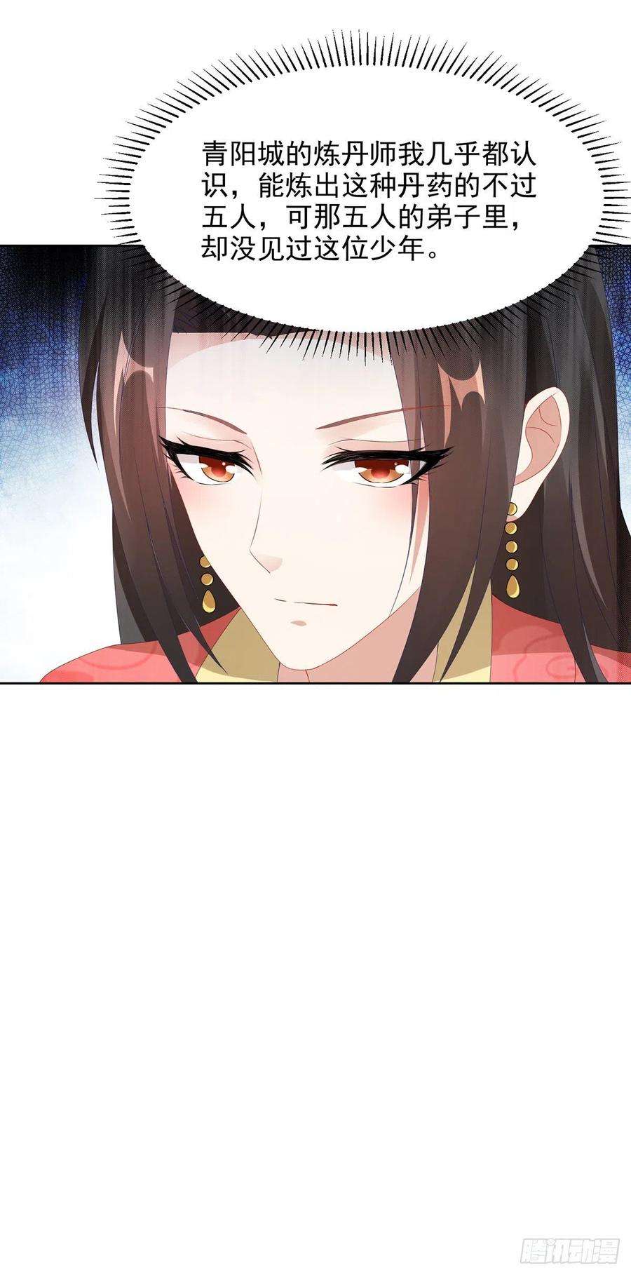 神魂武帝第194话 不要叫我公主了