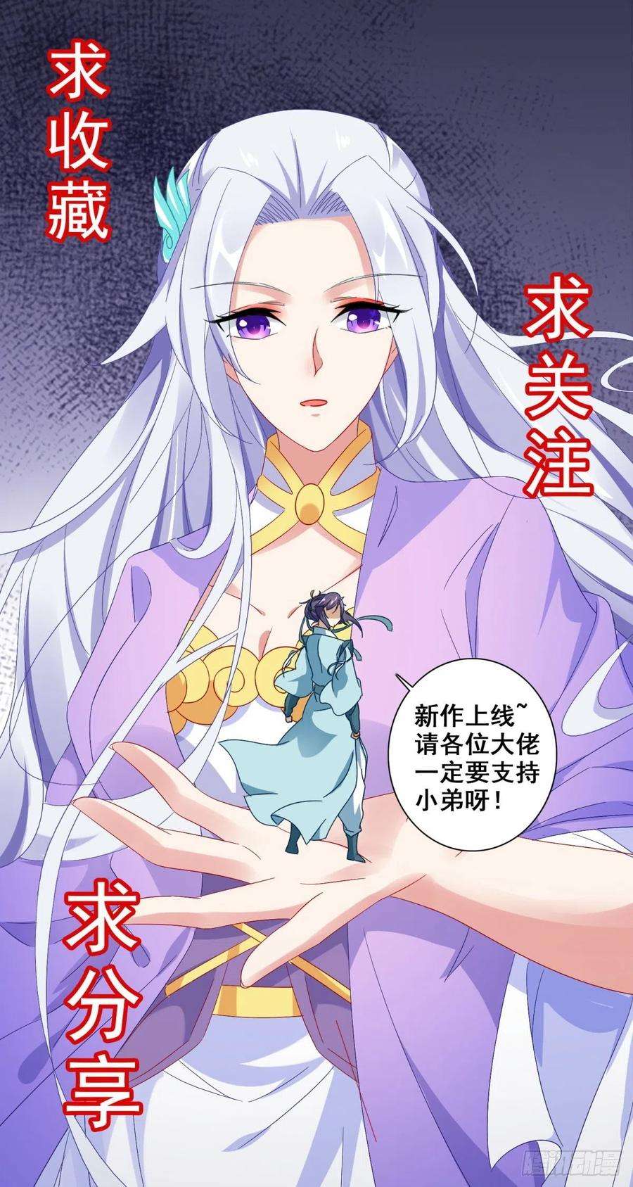 神魂武帝第194话 不要叫我公主了