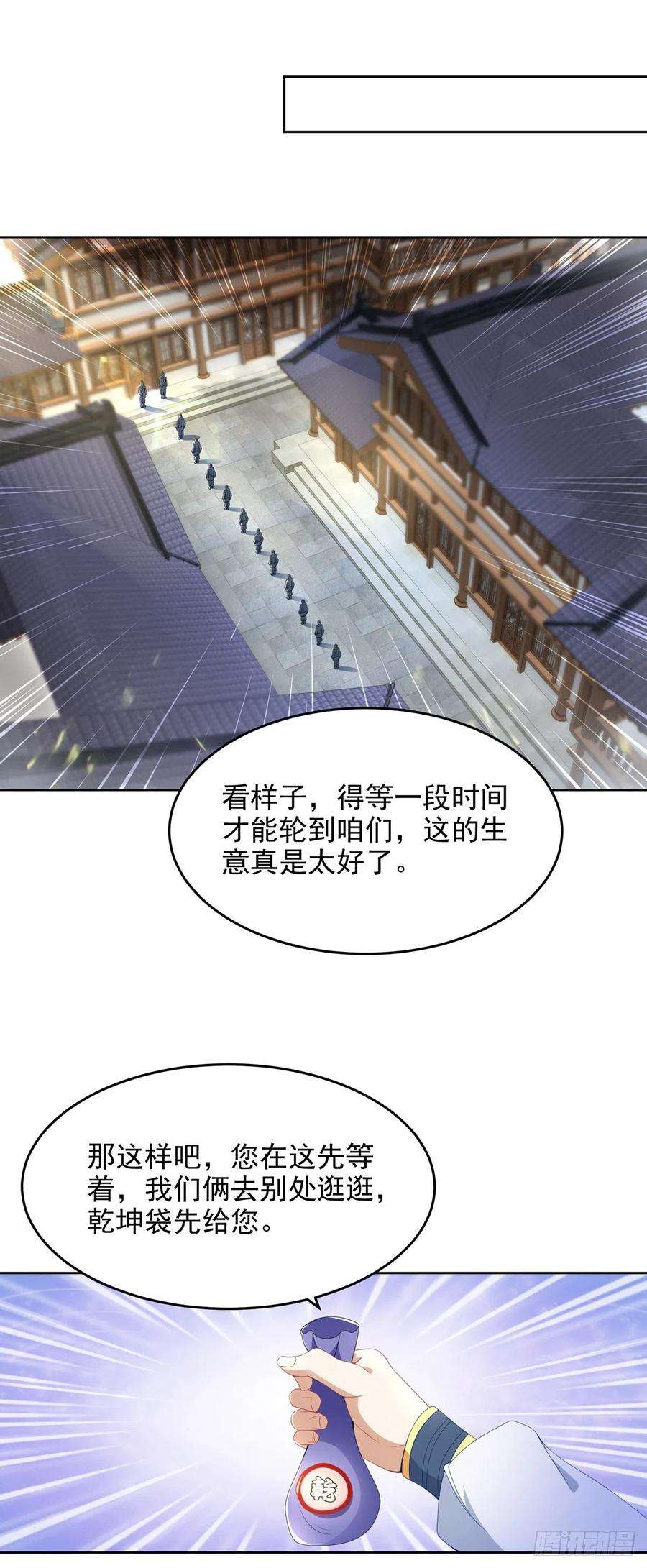 神魂武帝第194话 不要叫我公主了