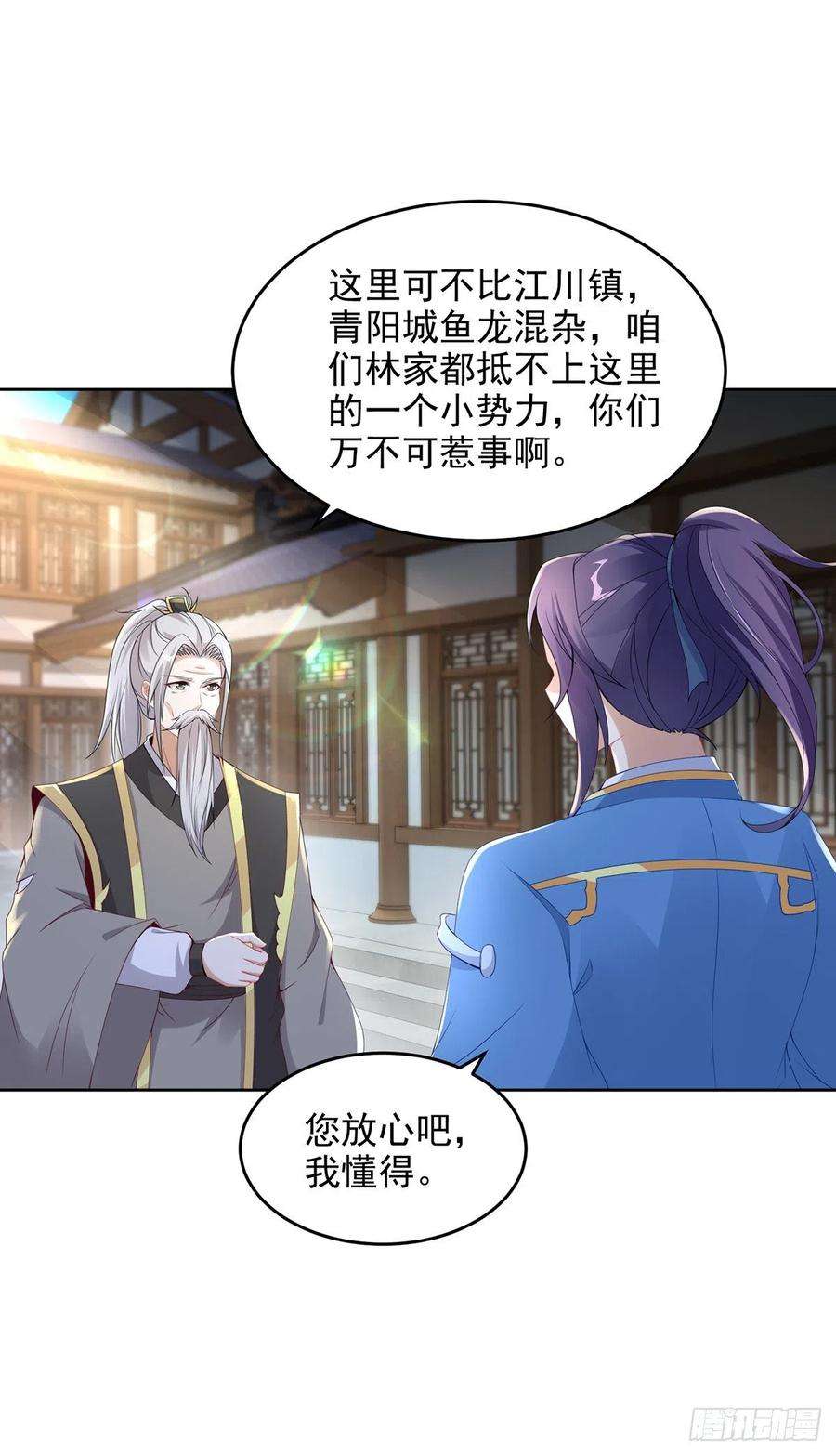 神魂武帝第194话 不要叫我公主了