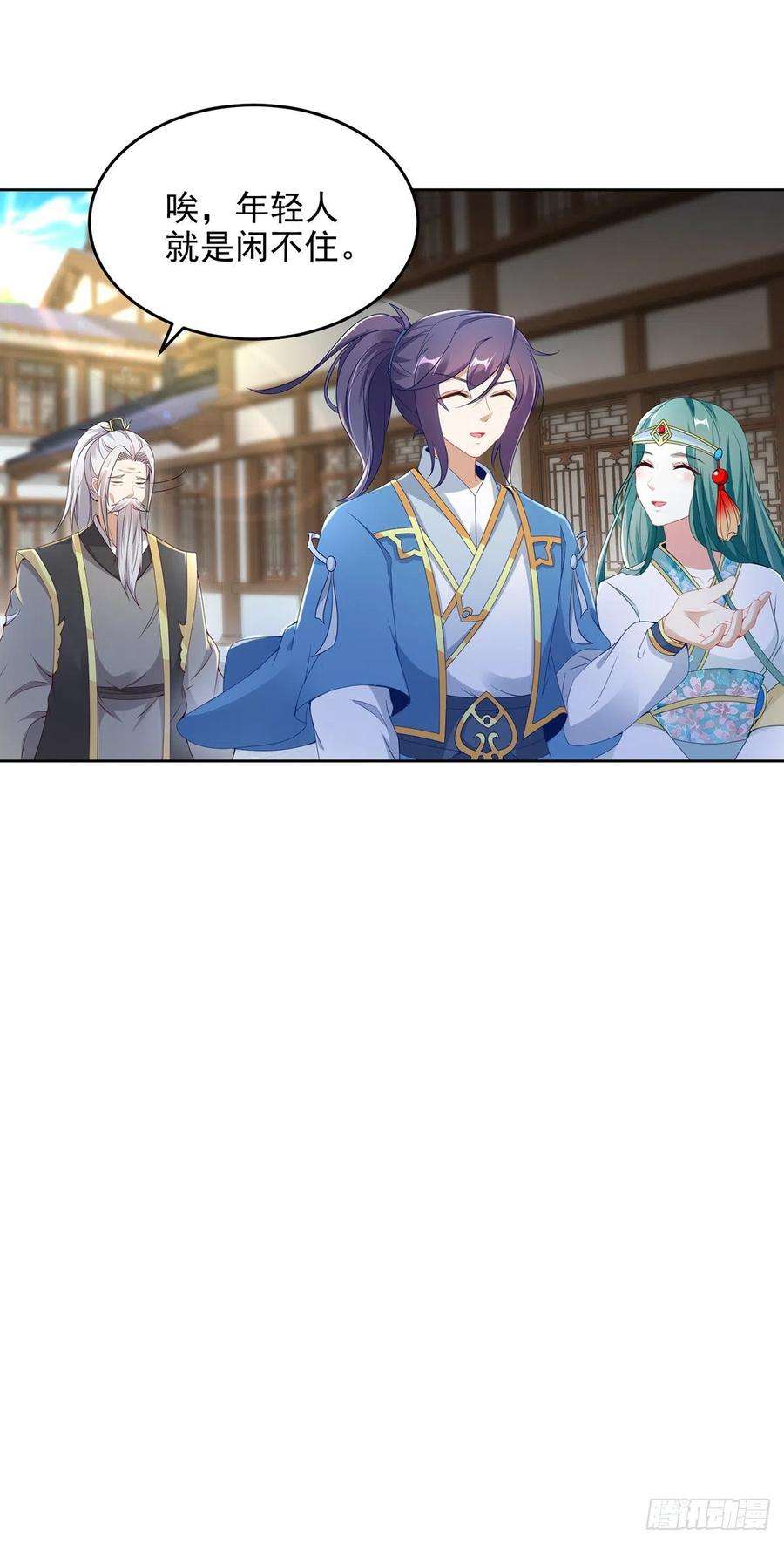 神魂武帝第194话 不要叫我公主了
