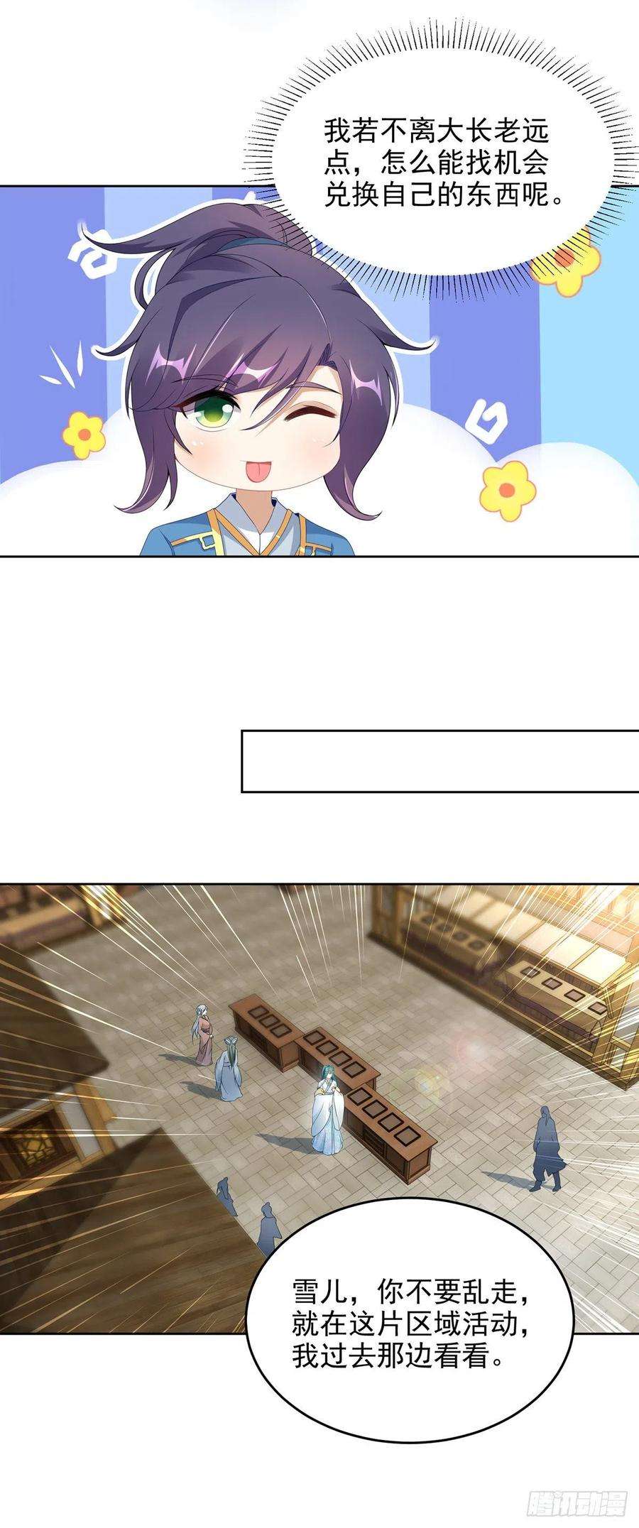 神魂武帝第194话 不要叫我公主了