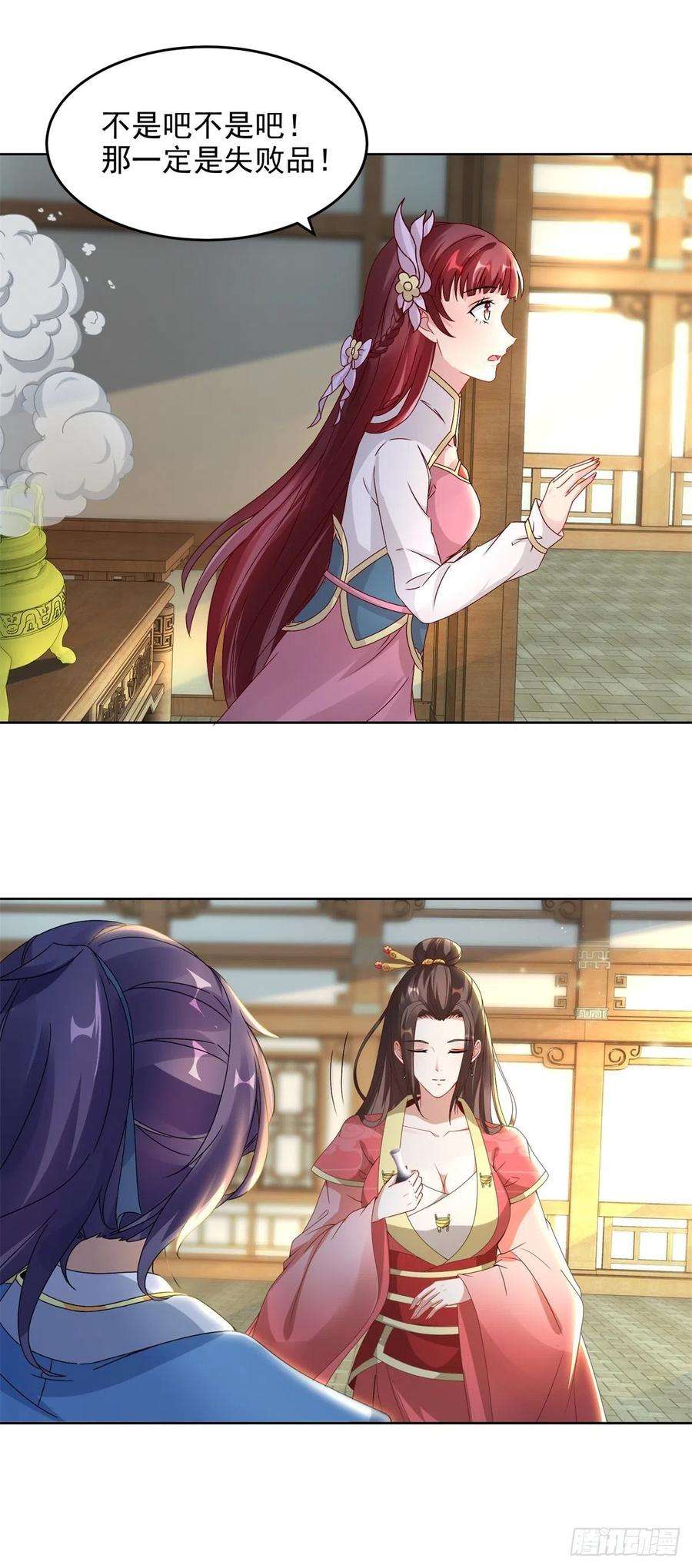 神魂武帝第222话 金银树上金银果