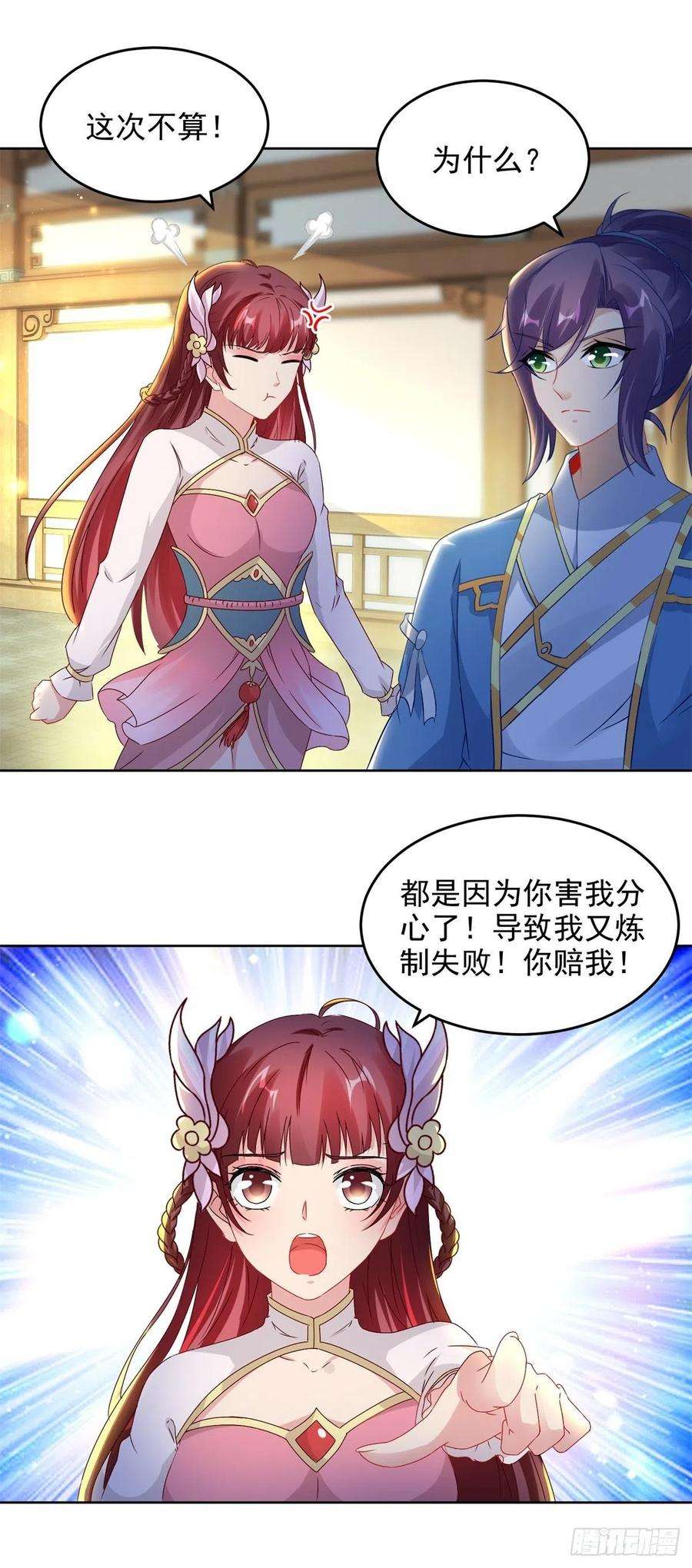 神魂武帝第222话 金银树上金银果