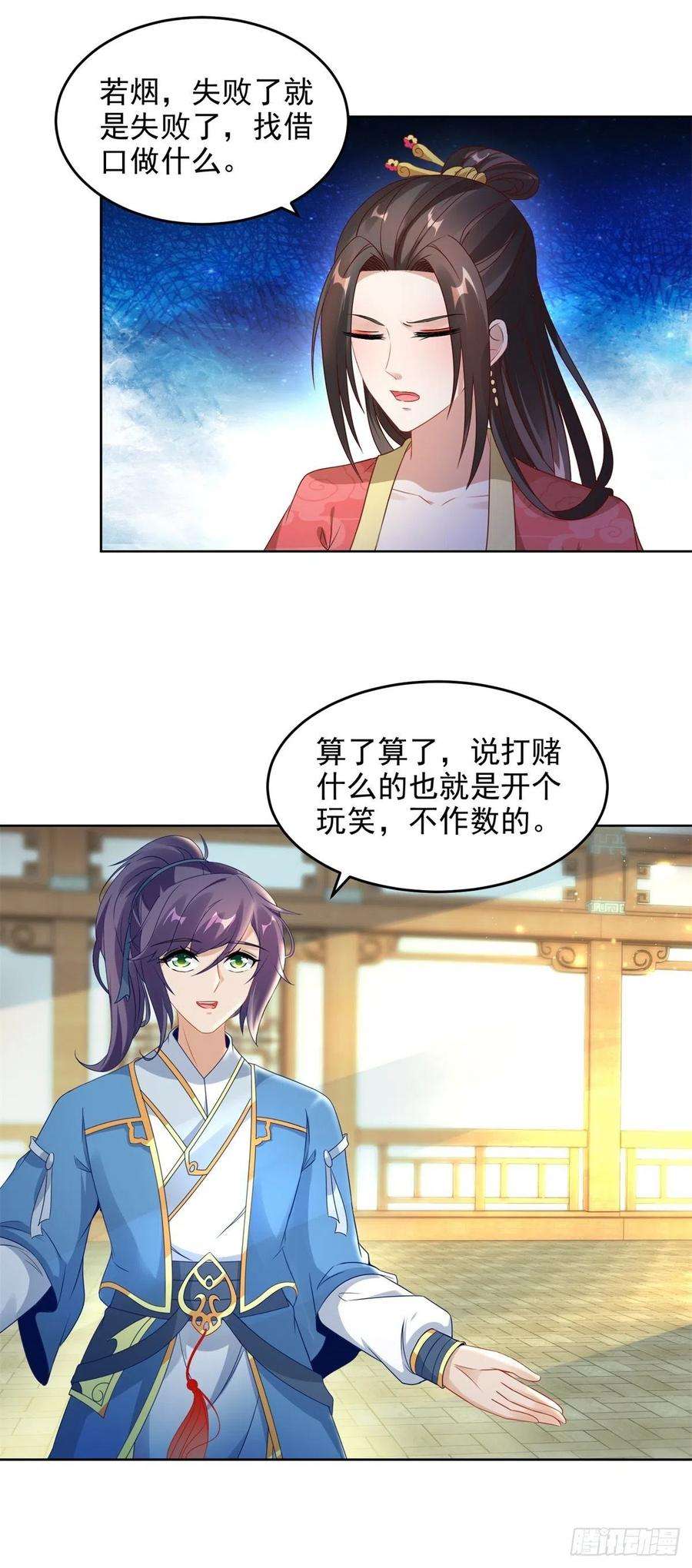 神魂武帝第222话 金银树上金银果