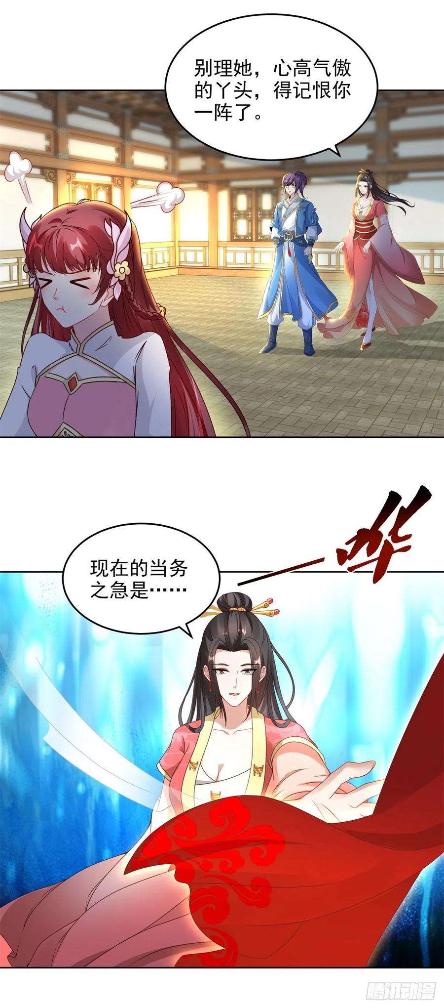 神魂武帝第222话 金银树上金银果
