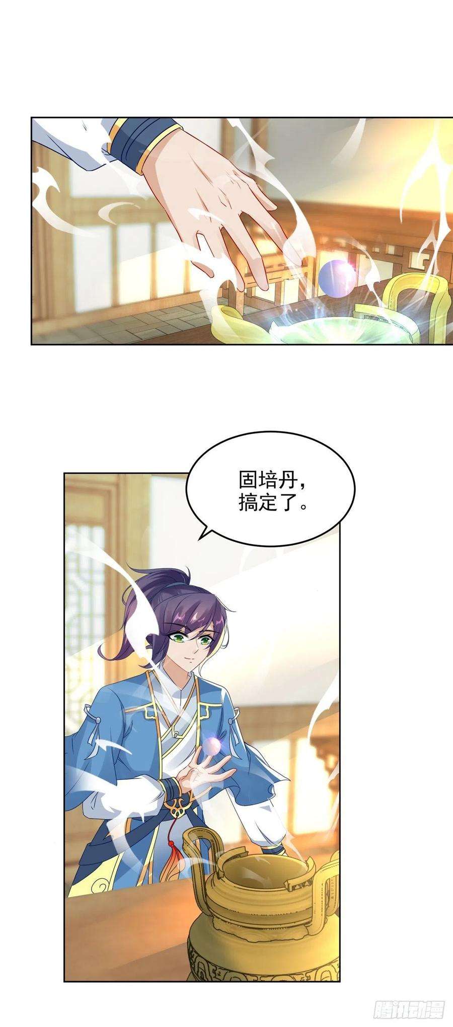 神魂武帝第222话 金银树上金银果