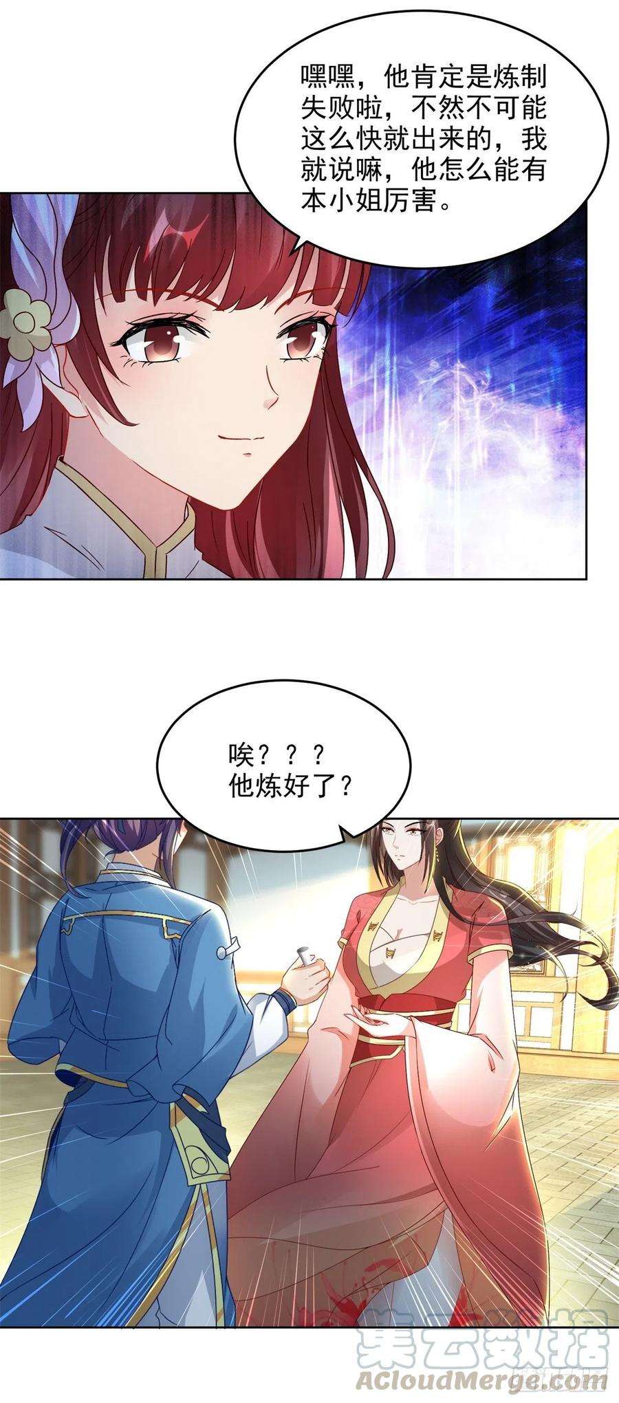 神魂武帝第222话 金银树上金银果