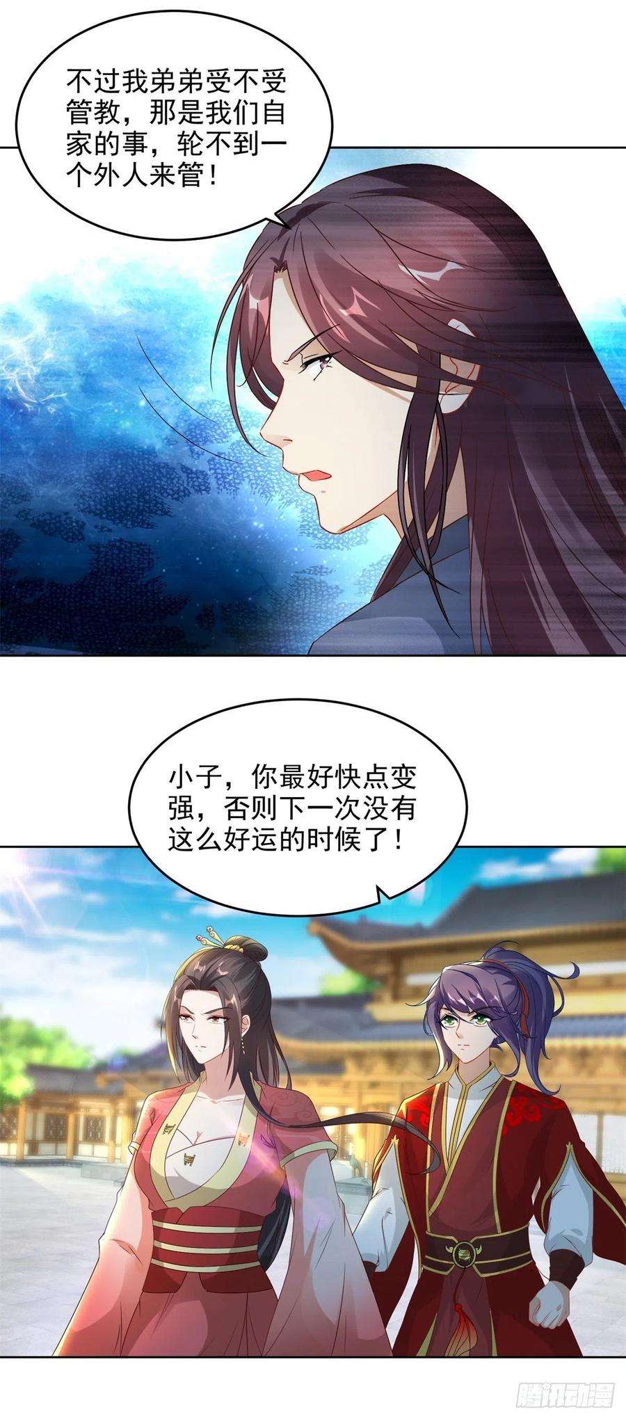 神魂武帝第223话 整体实力提升