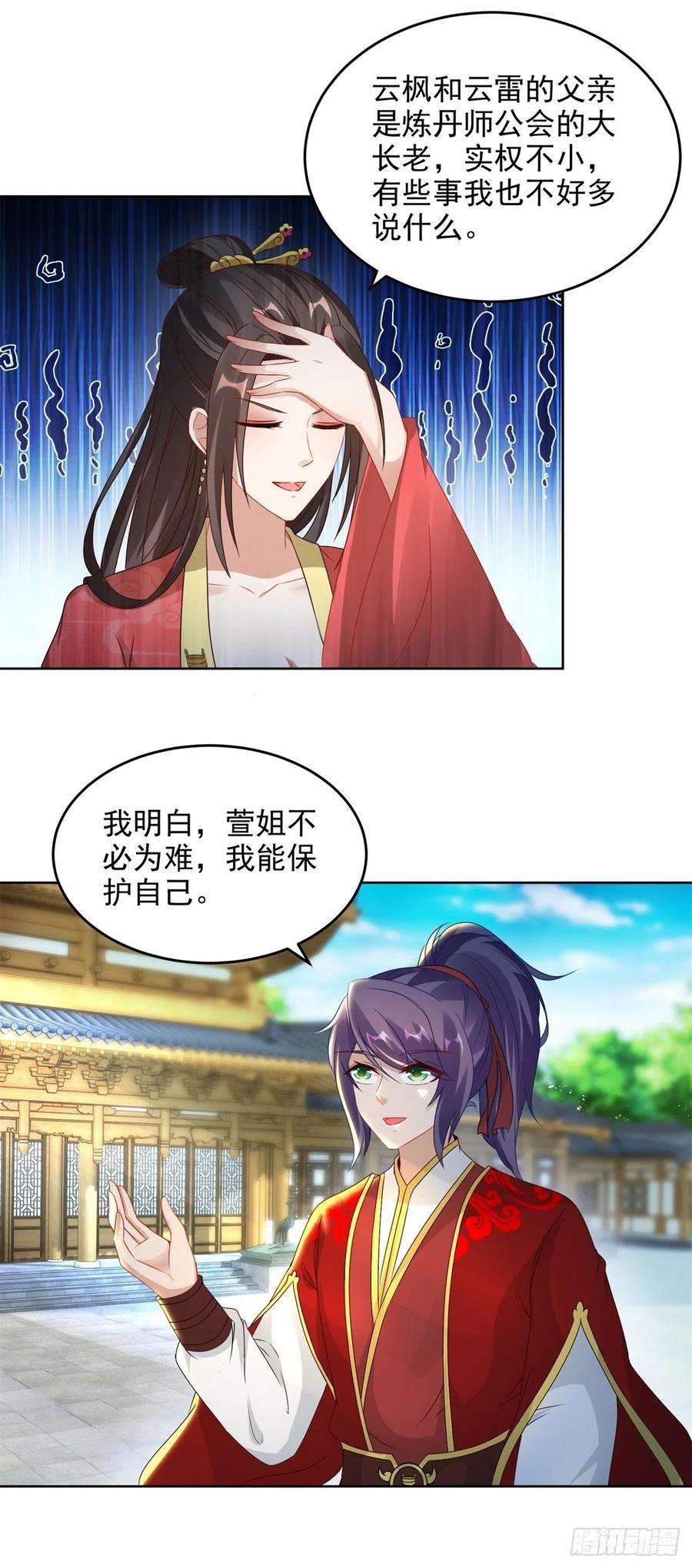 神魂武帝第223话 整体实力提升