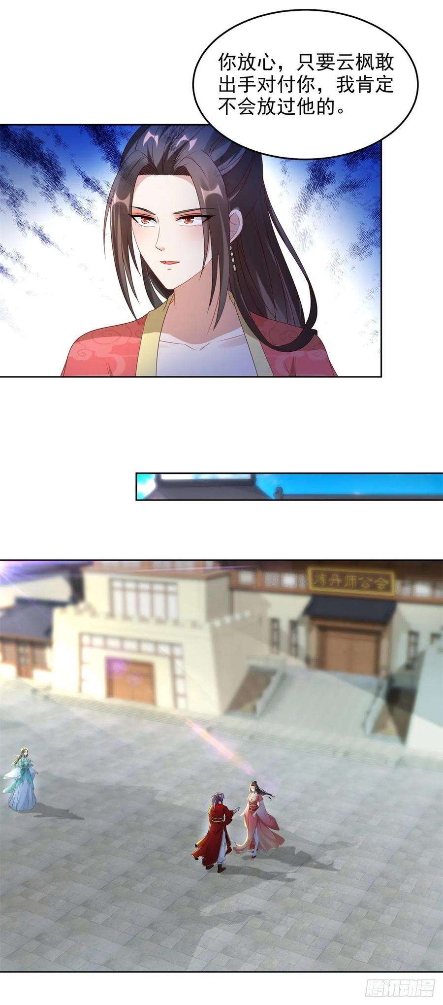 神魂武帝第223话 整体实力提升