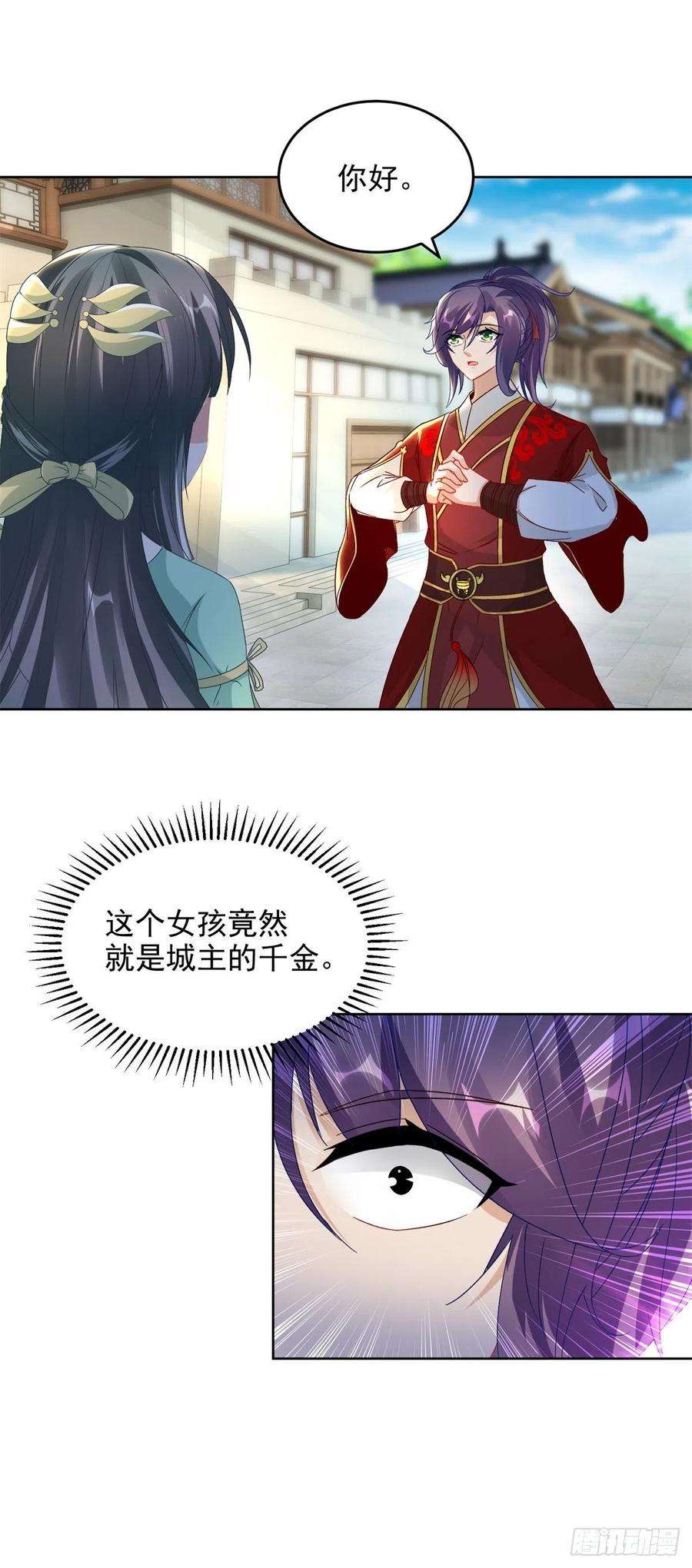 神魂武帝第223话 整体实力提升