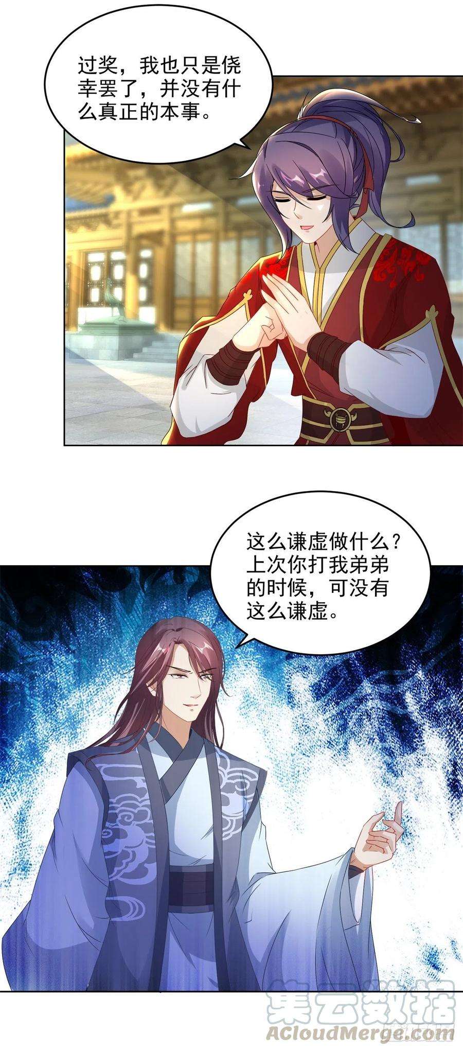 神魂武帝第223话 整体实力提升