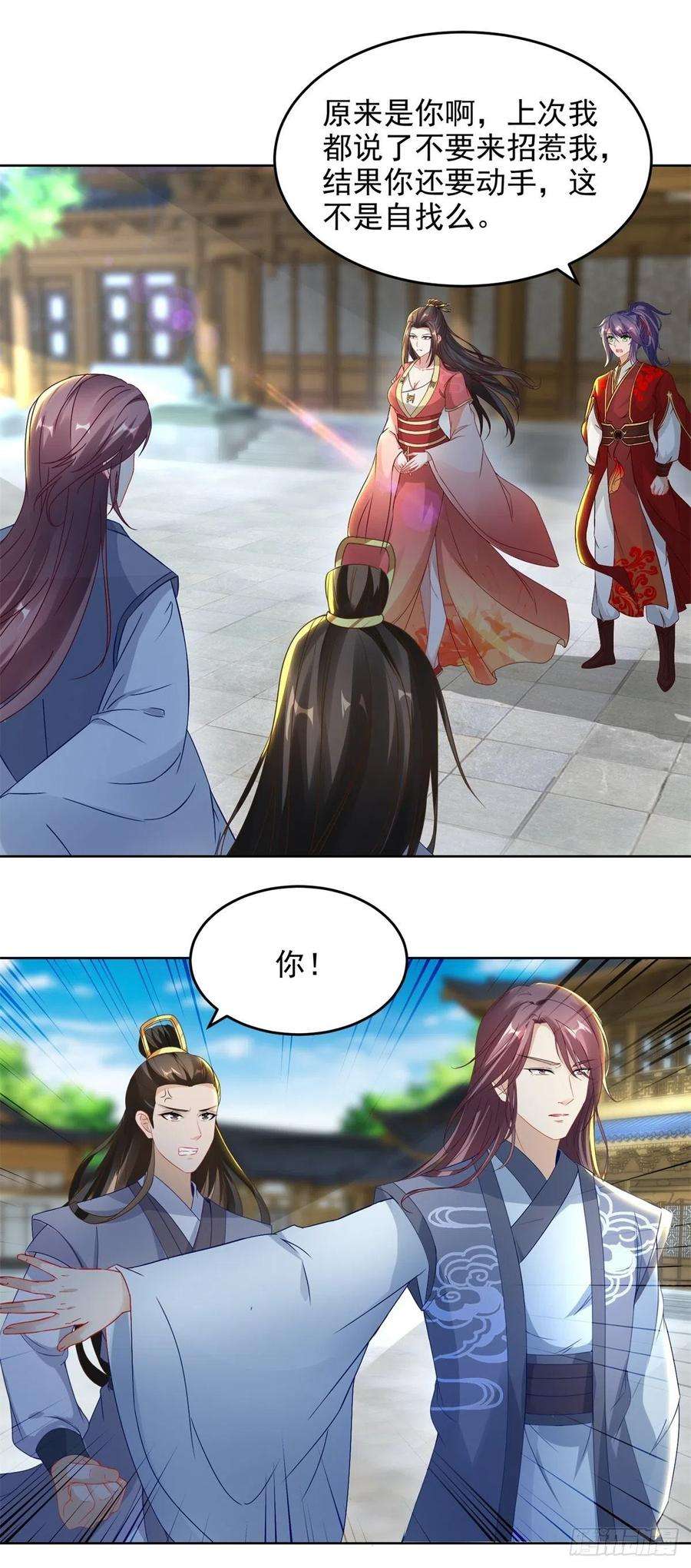 神魂武帝第223话 整体实力提升