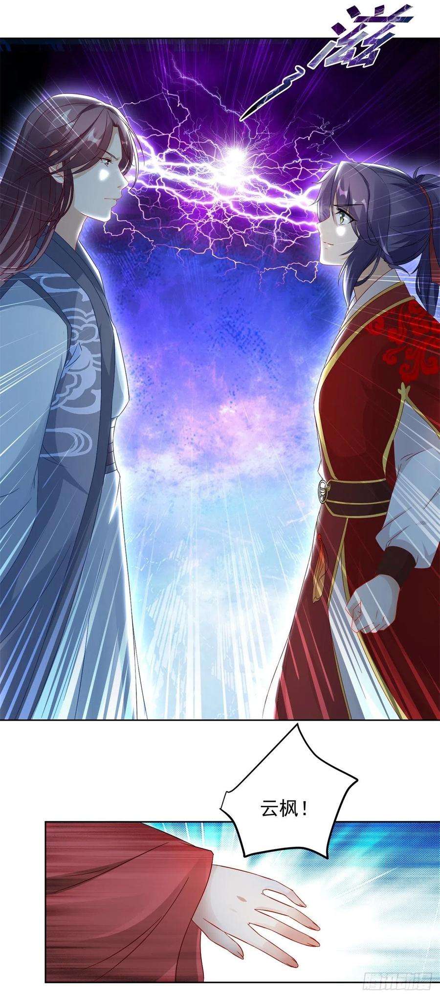 神魂武帝第223话 整体实力提升