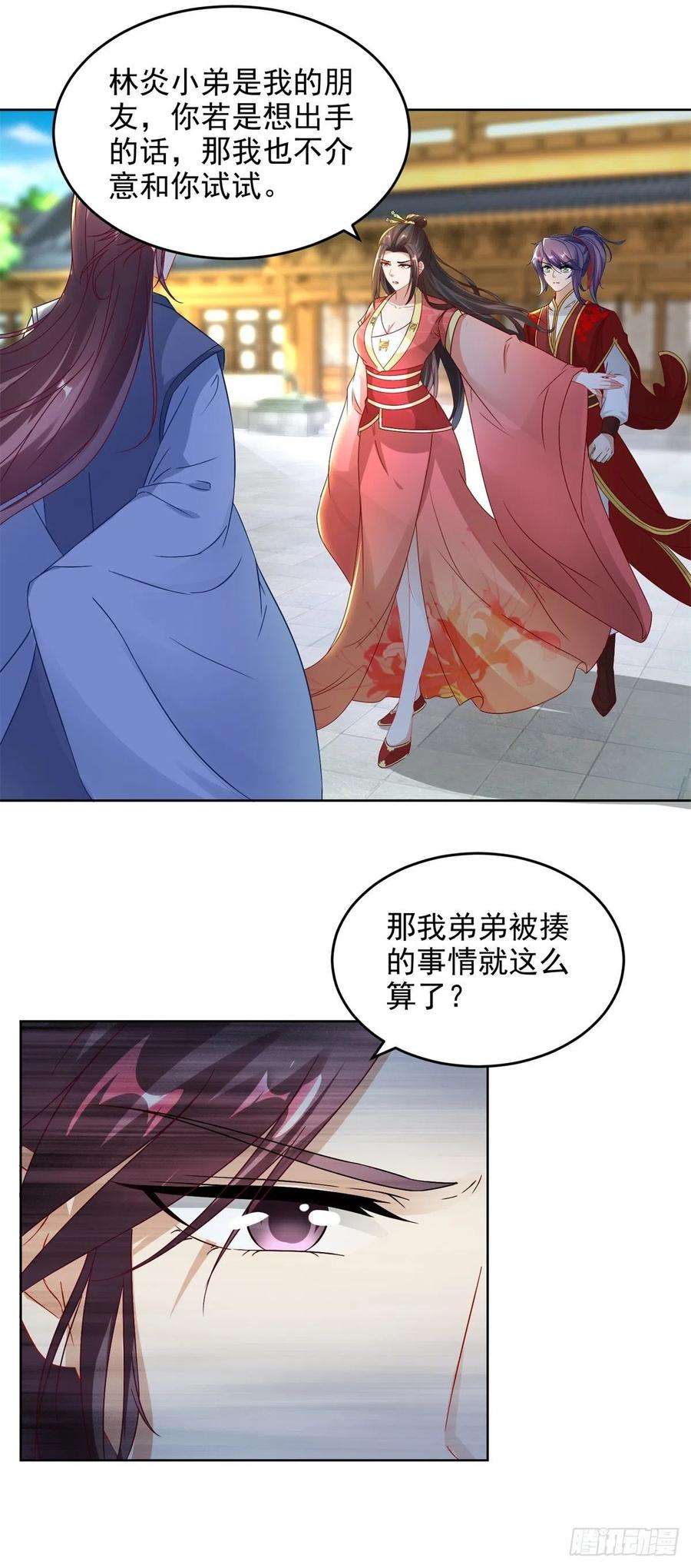 神魂武帝第223话 整体实力提升