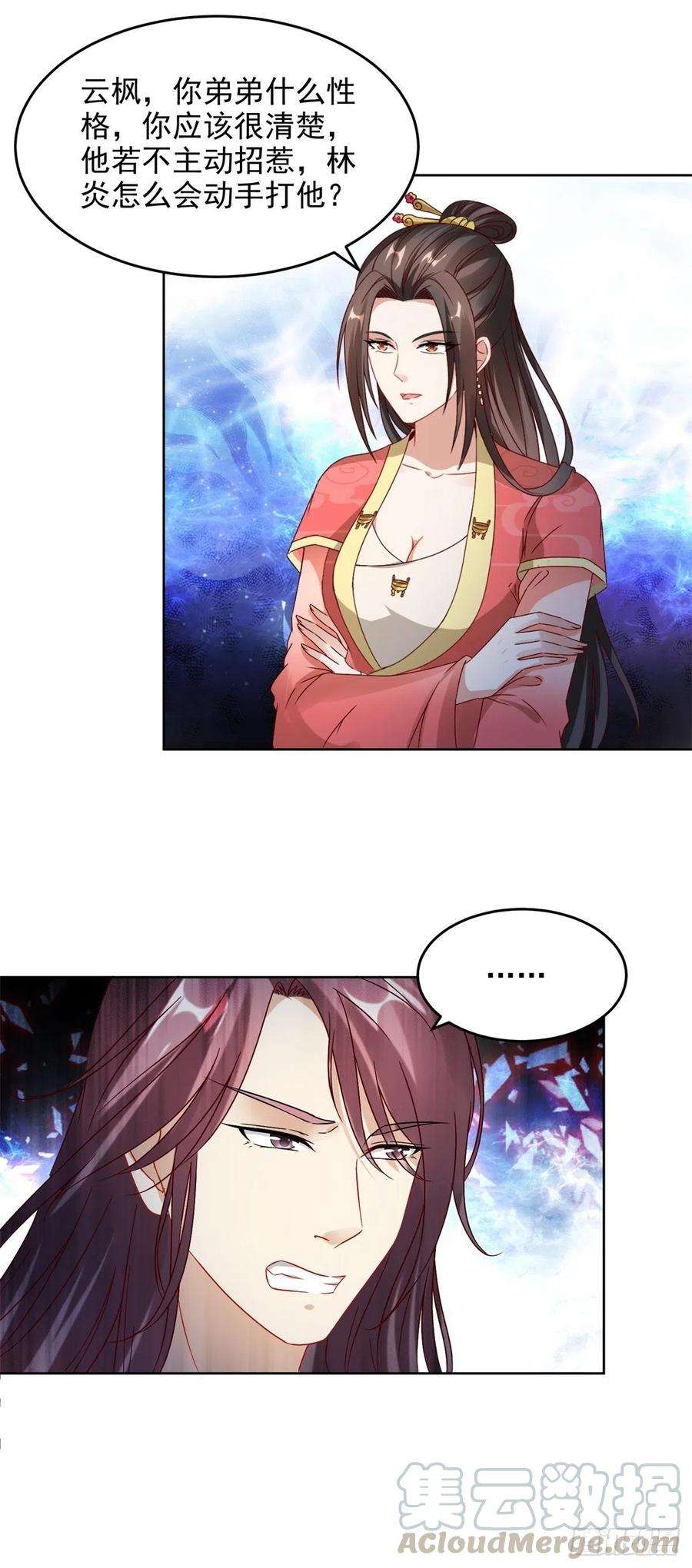 神魂武帝第223话 整体实力提升