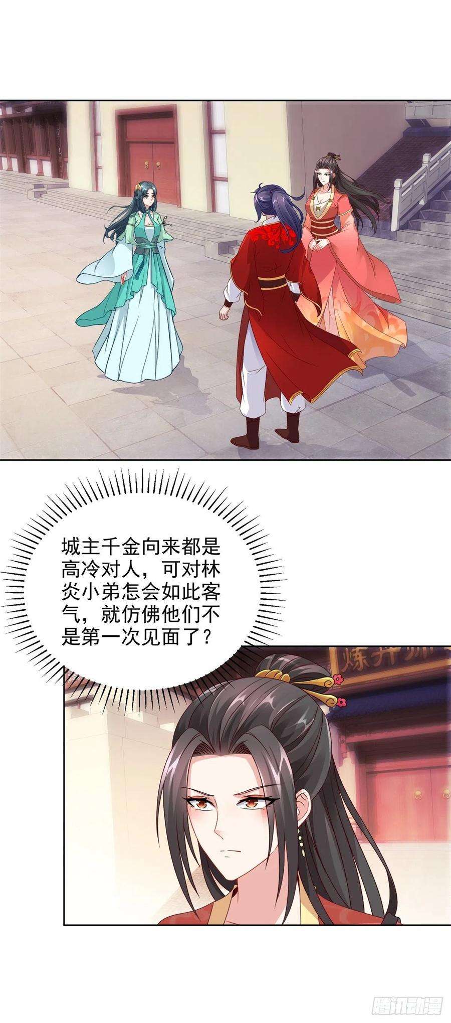 神魂武帝第224话 找到阵眼