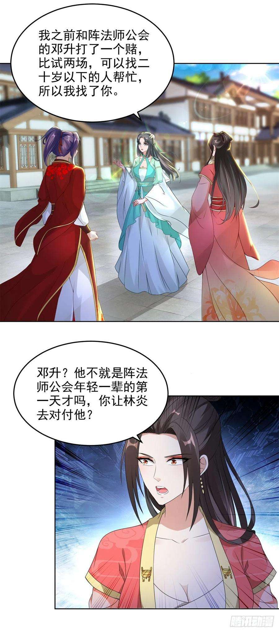 神魂武帝第224话 找到阵眼