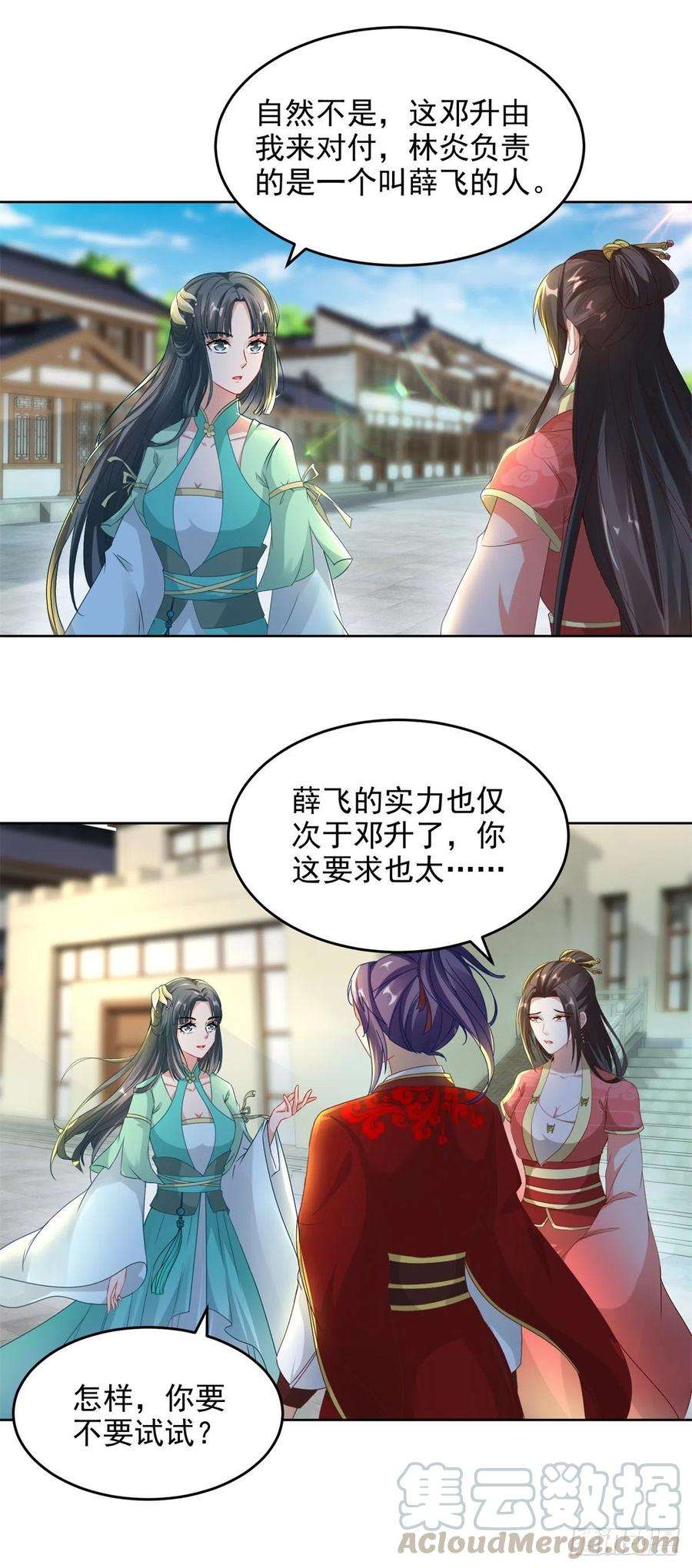 神魂武帝第224话 找到阵眼