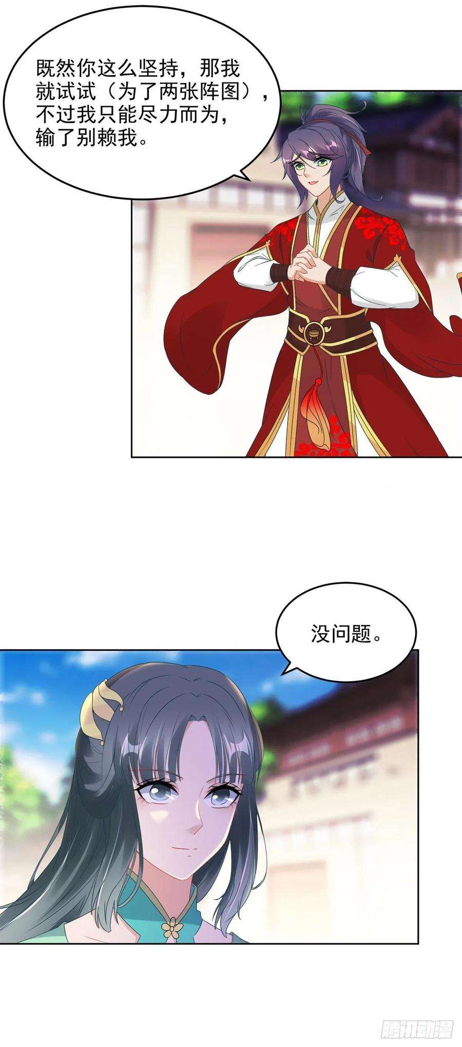 神魂武帝第224话 找到阵眼