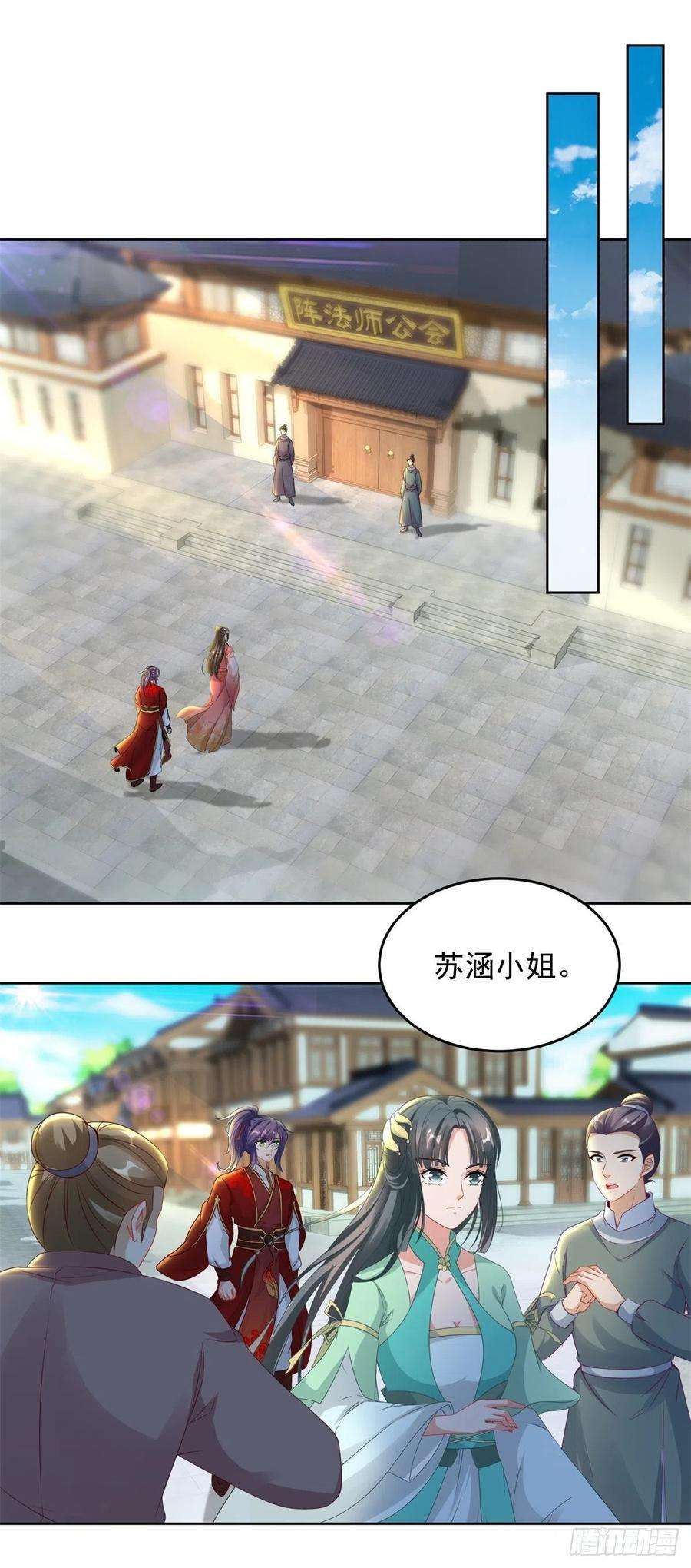 神魂武帝第224话 找到阵眼