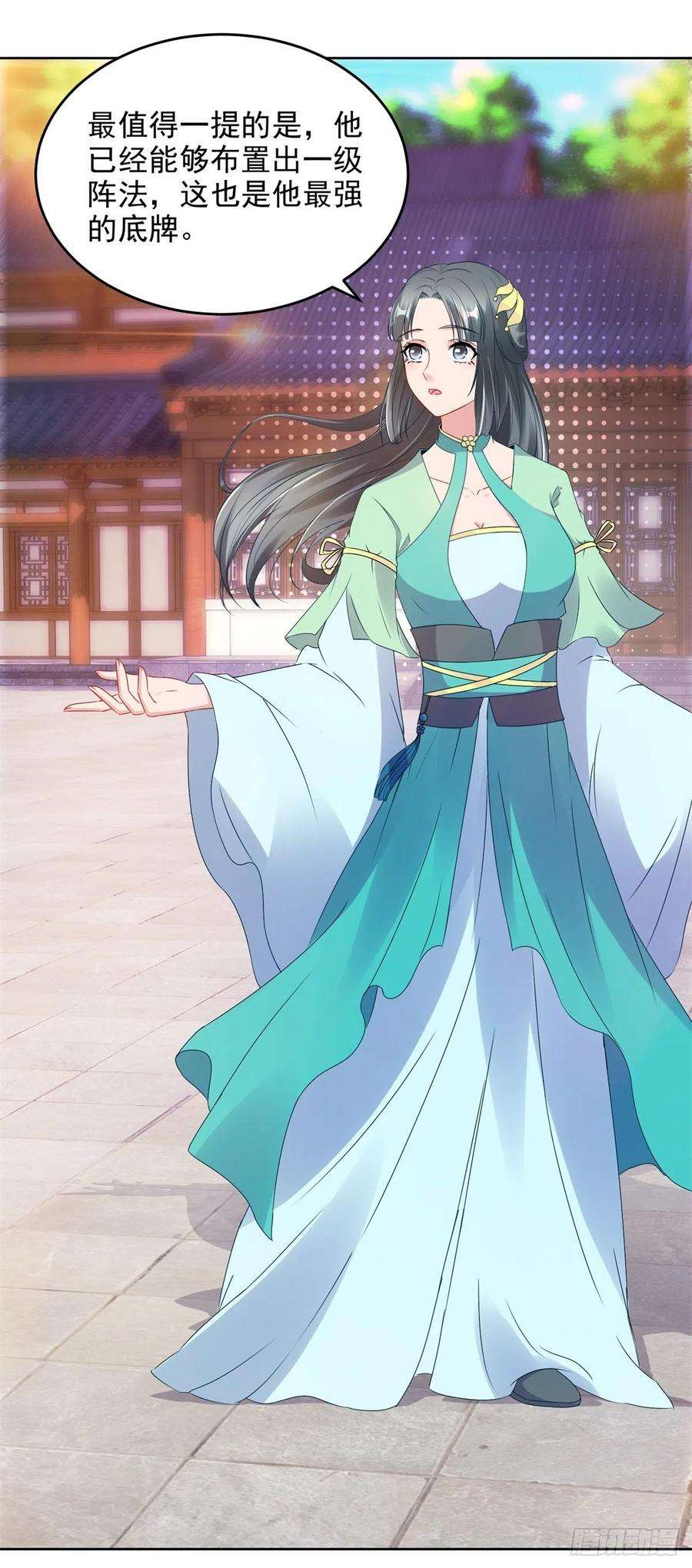 神魂武帝第224话 找到阵眼