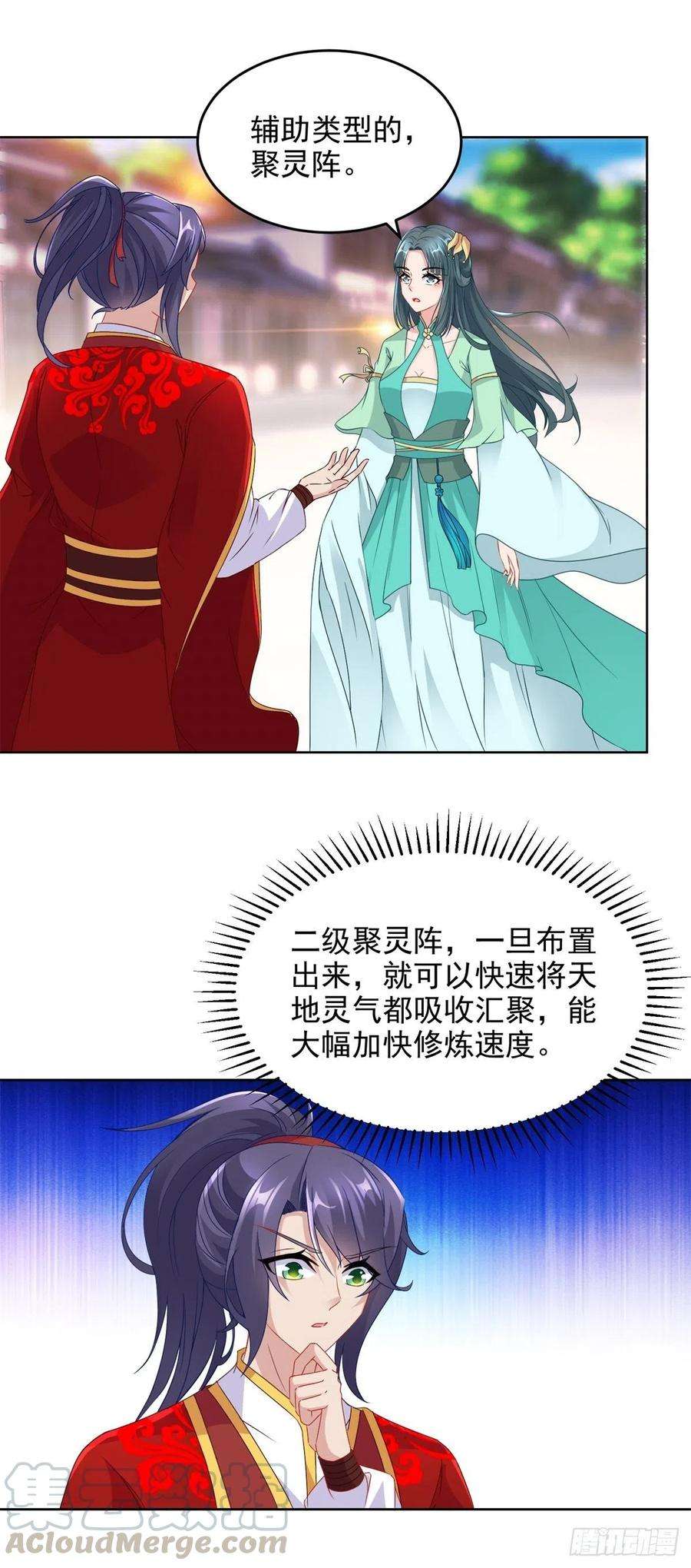 神魂武帝第224话 找到阵眼