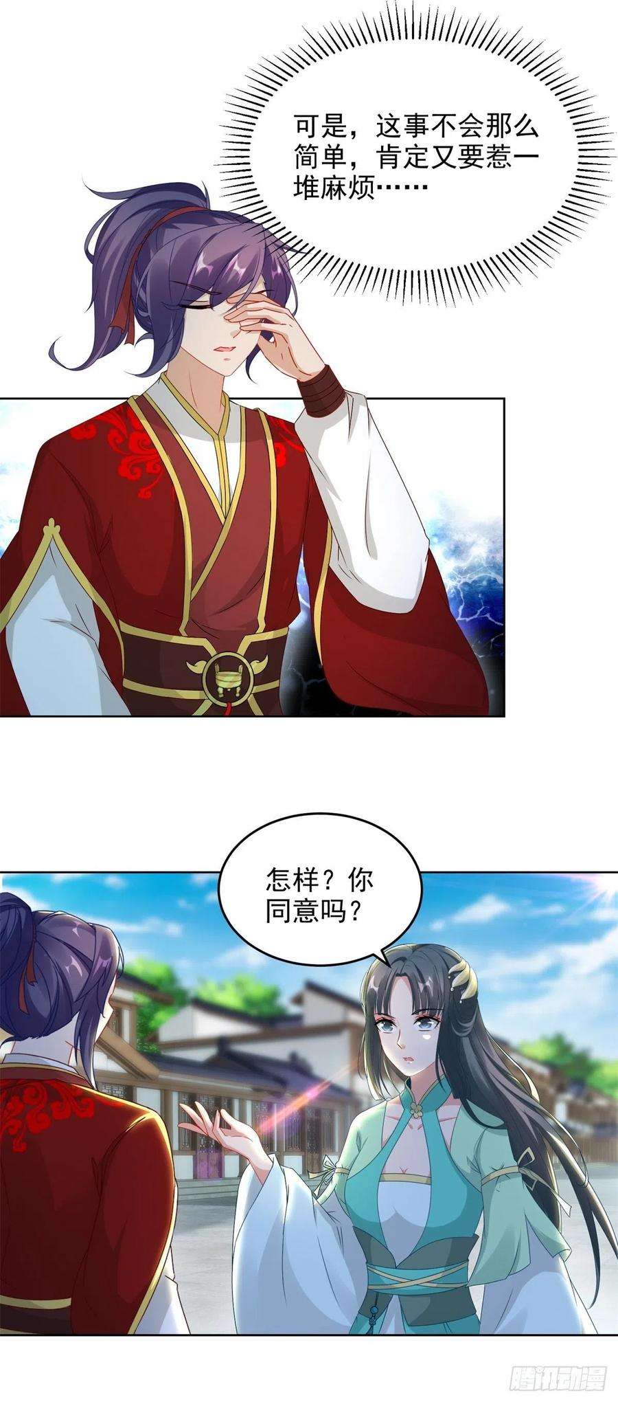 神魂武帝第224话 找到阵眼