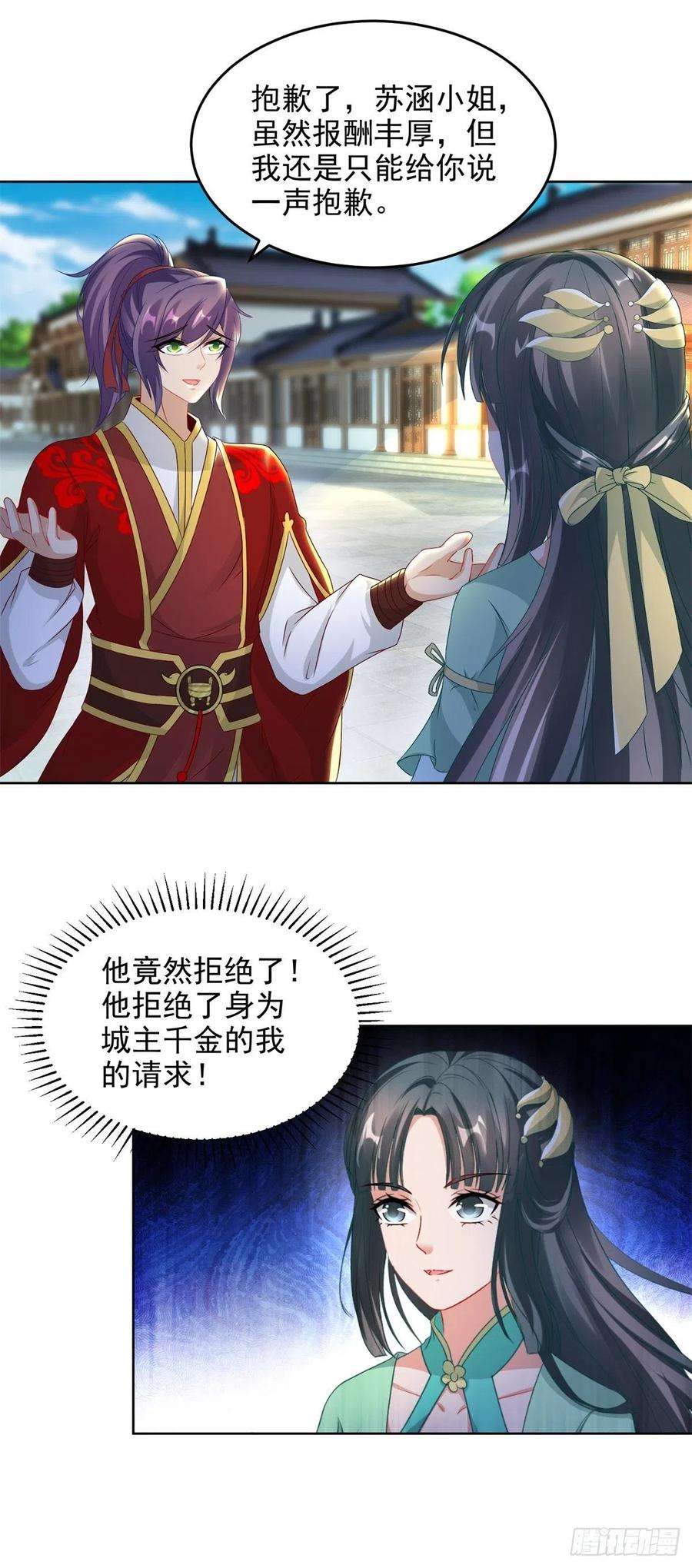 神魂武帝第224话 找到阵眼