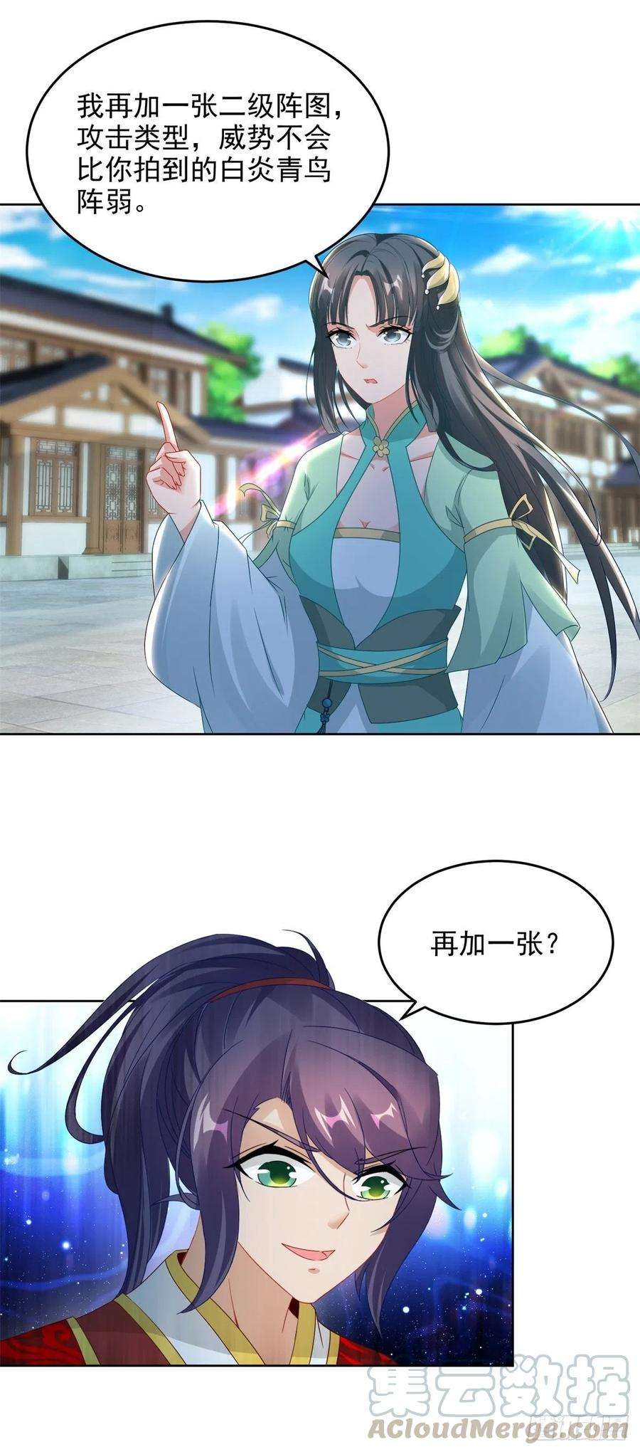 神魂武帝第224话 找到阵眼