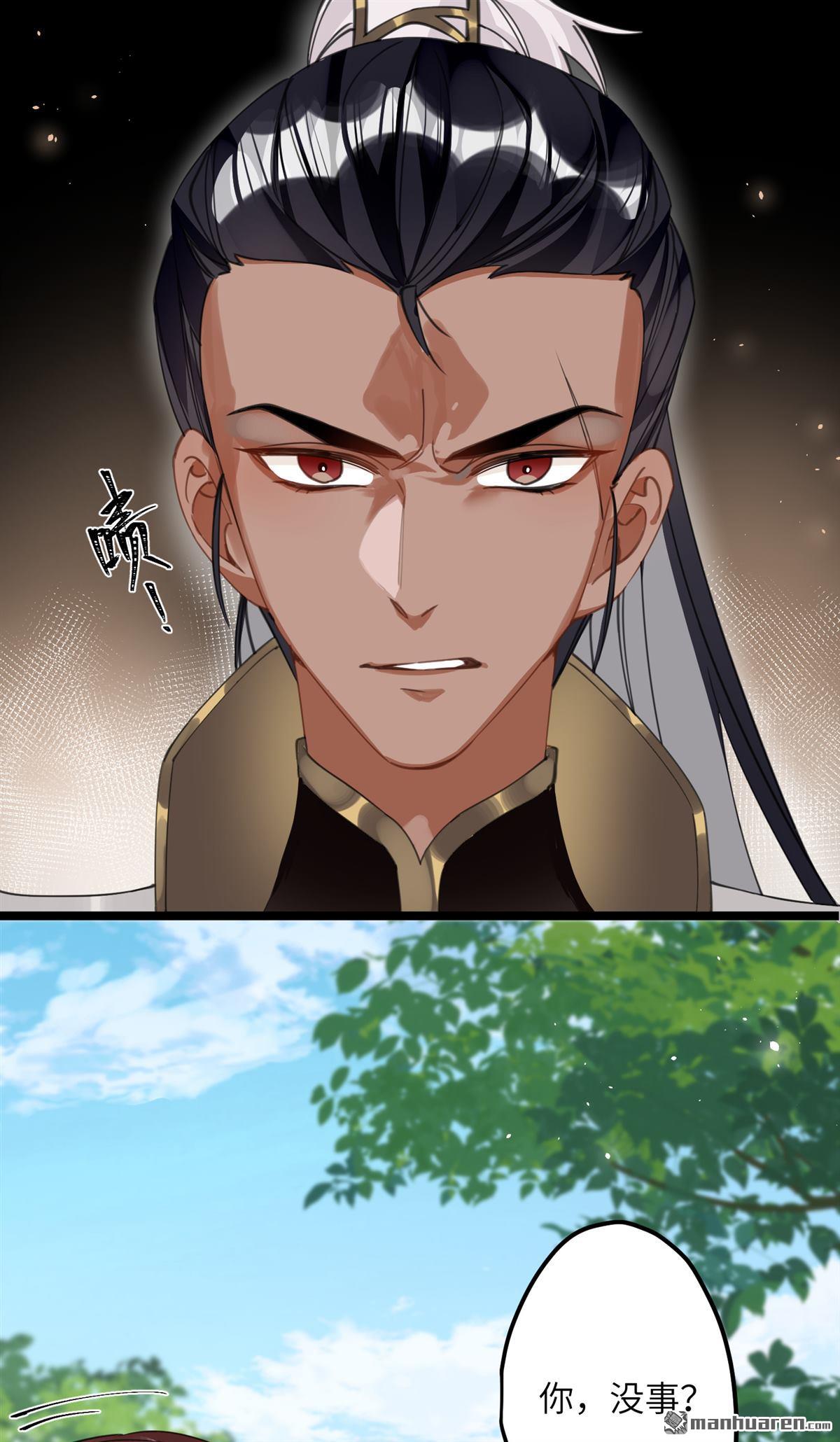 炮灰公主想苟到最后第71话 妈，你也穿越了？！