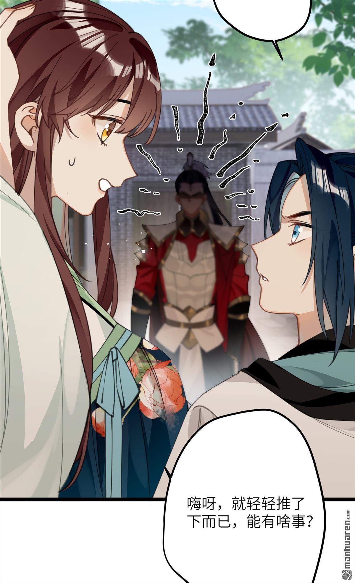 炮灰公主想苟到最后第71话 妈，你也穿越了？！