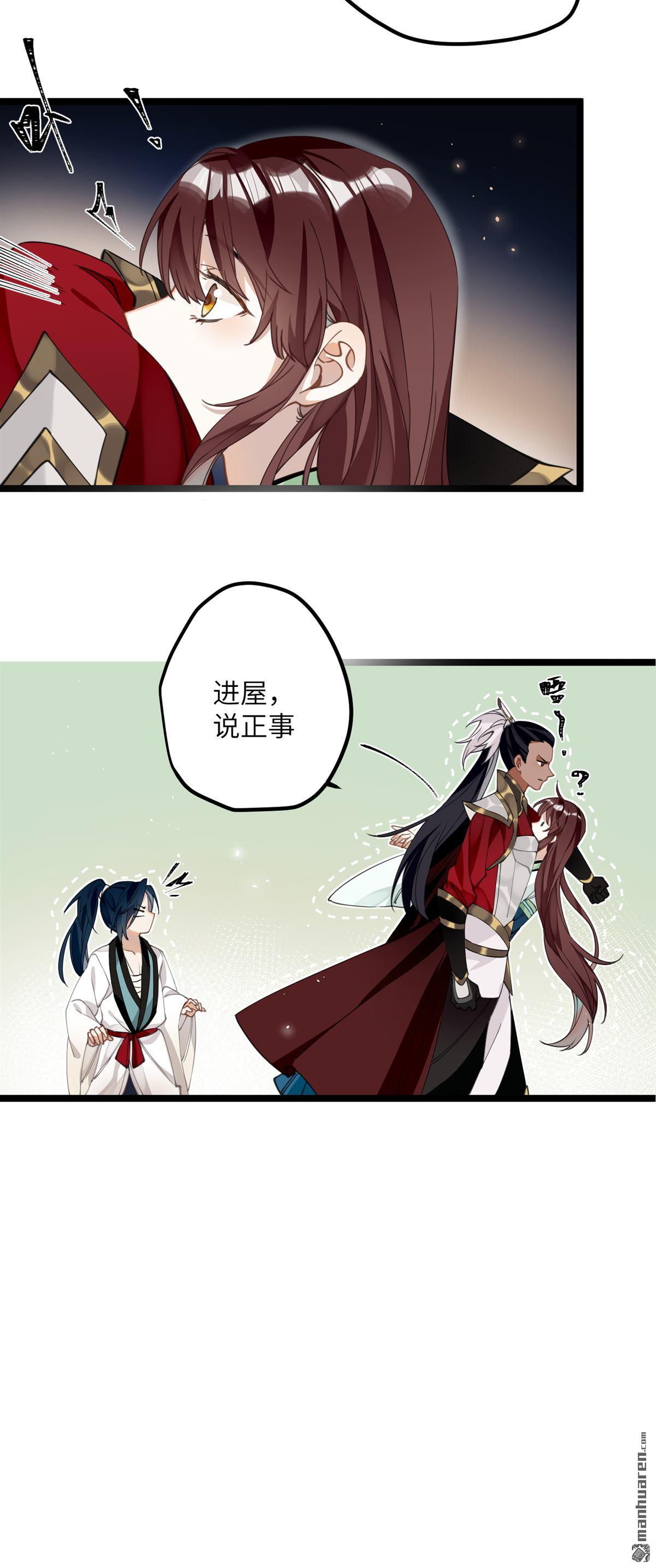 炮灰公主想苟到最后第71话 妈，你也穿越了？！