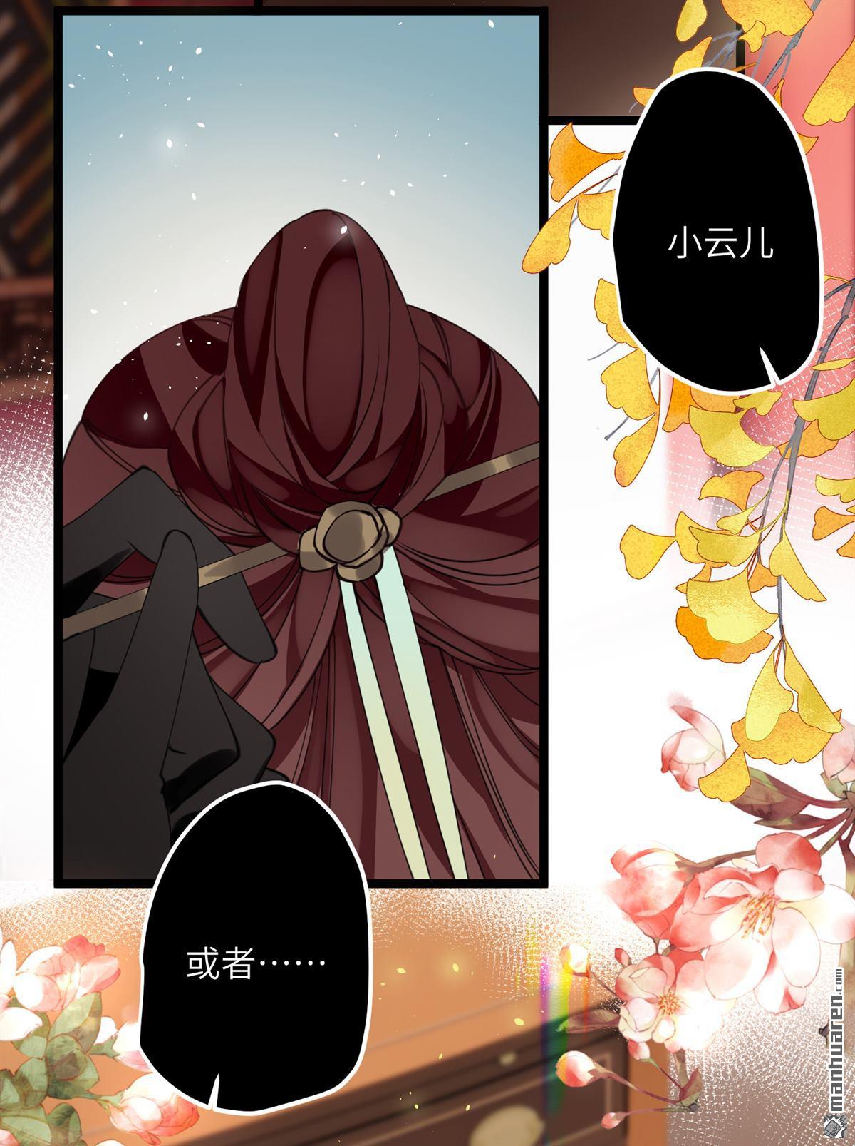 炮灰公主想苟到最后第71话 妈，你也穿越了？！