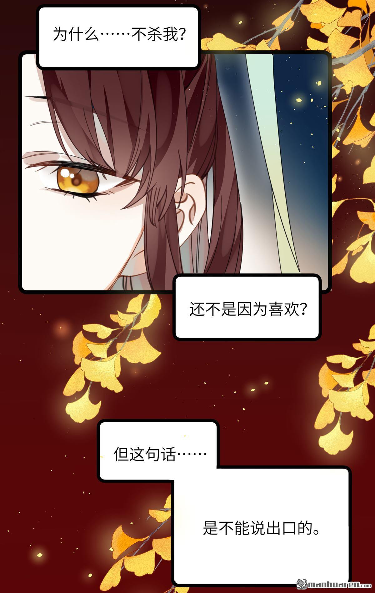 炮灰公主想苟到最后第71话 妈，你也穿越了？！