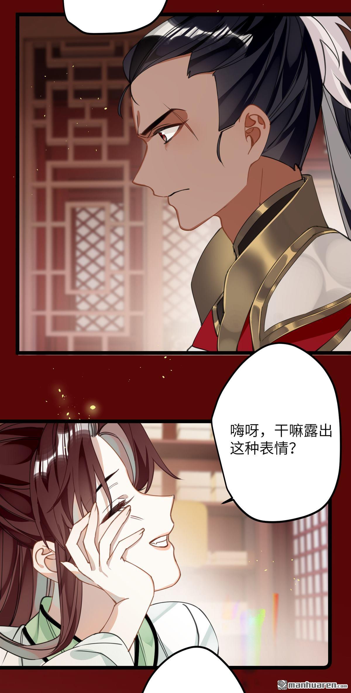 炮灰公主想苟到最后第71话 妈，你也穿越了？！