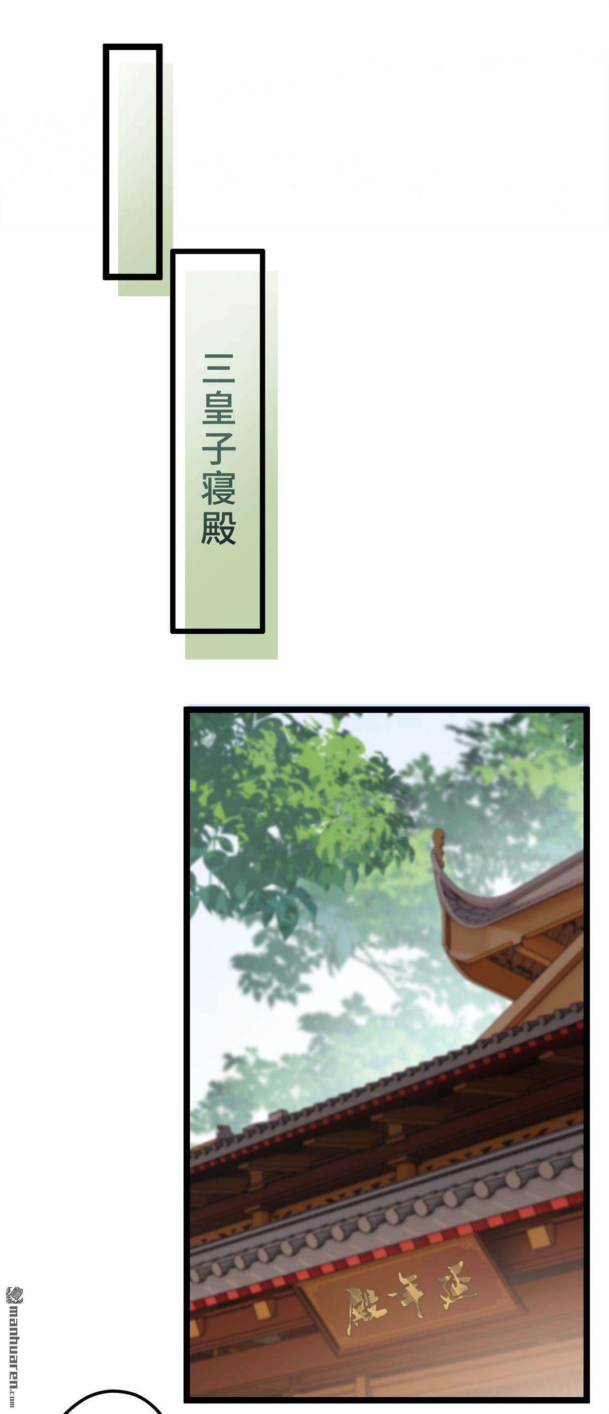 炮灰公主想苟到最后第71话 妈，你也穿越了？！