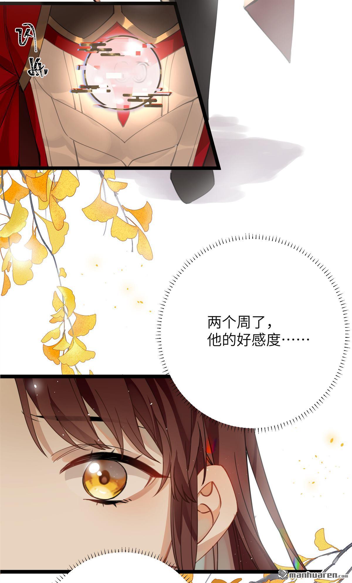 炮灰公主想苟到最后第71话 妈，你也穿越了？！