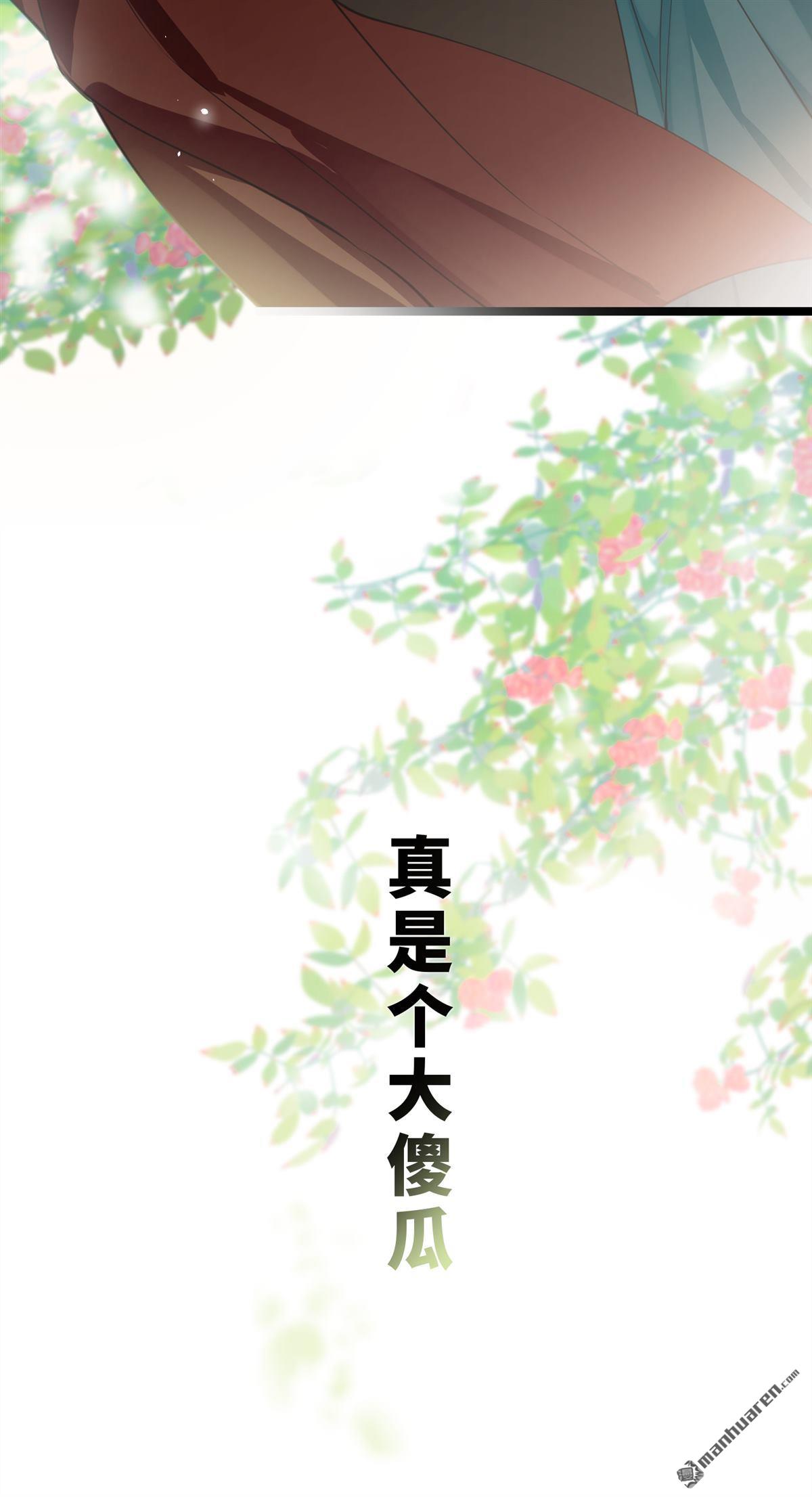 炮灰公主想苟到最后第71话 妈，你也穿越了？！