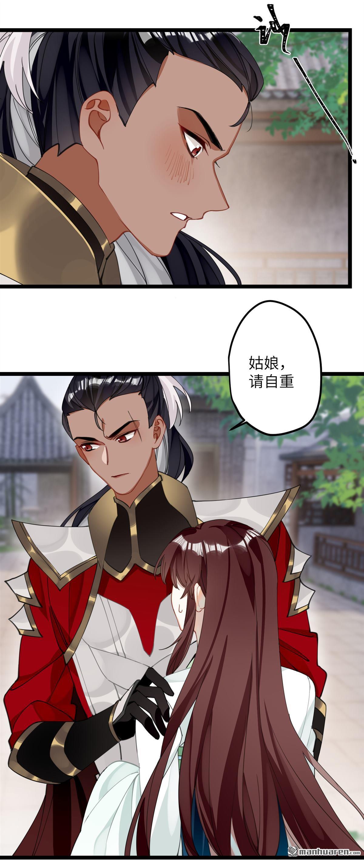炮灰公主想苟到最后第71话 妈，你也穿越了？！