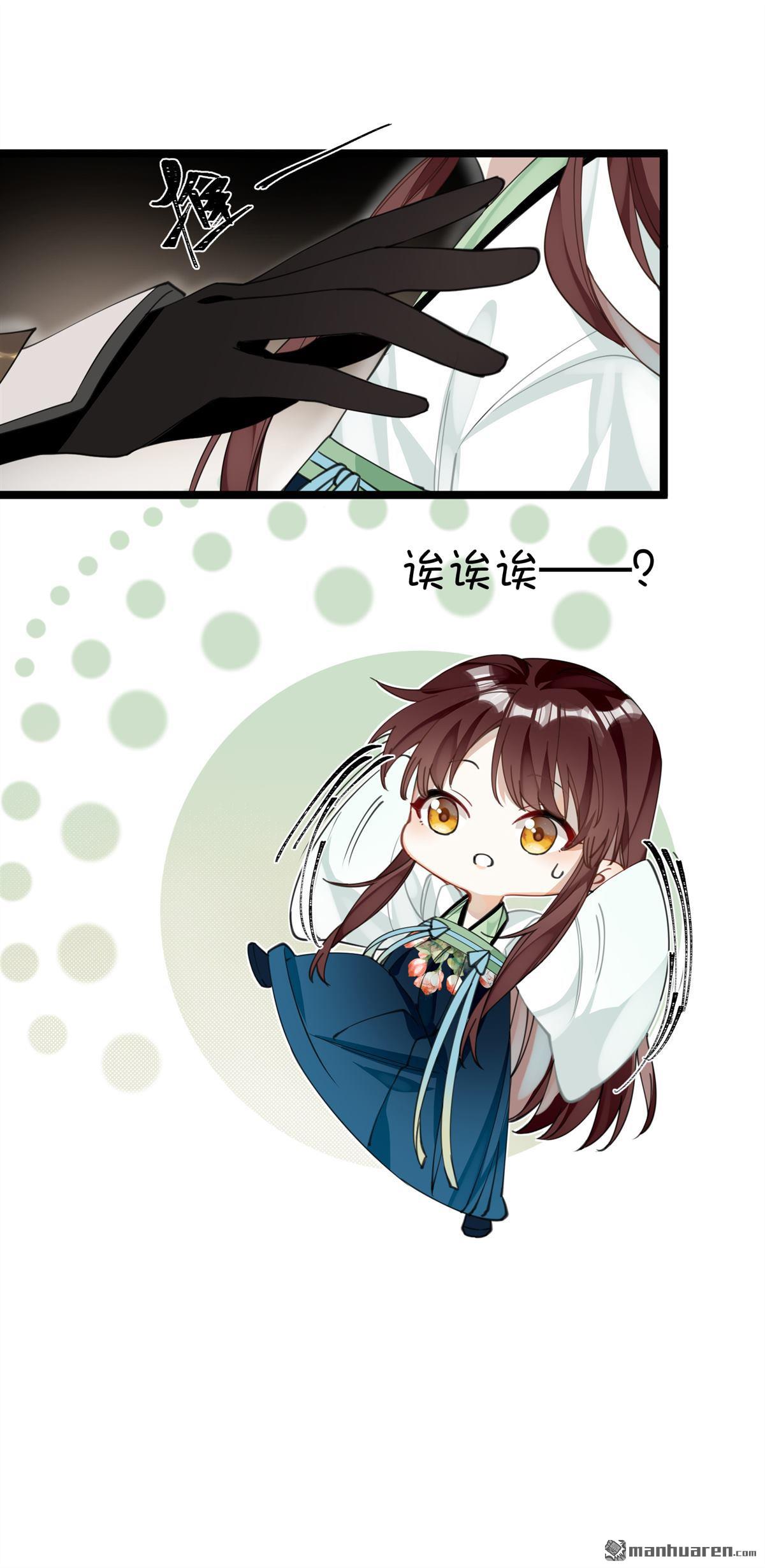 炮灰公主想苟到最后第71话 妈，你也穿越了？！