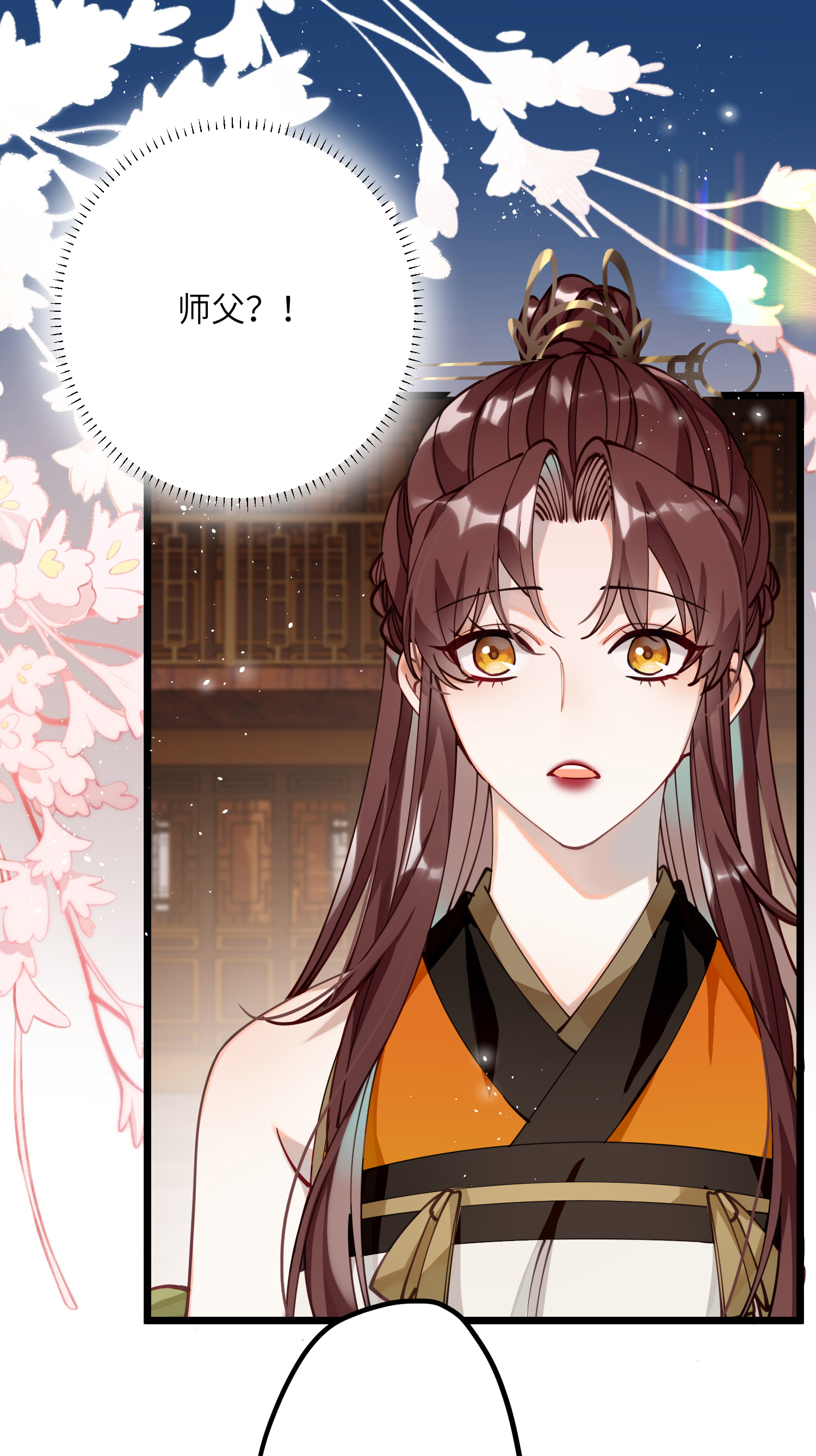 炮灰公主想苟到最后第86话 是朕错了？！