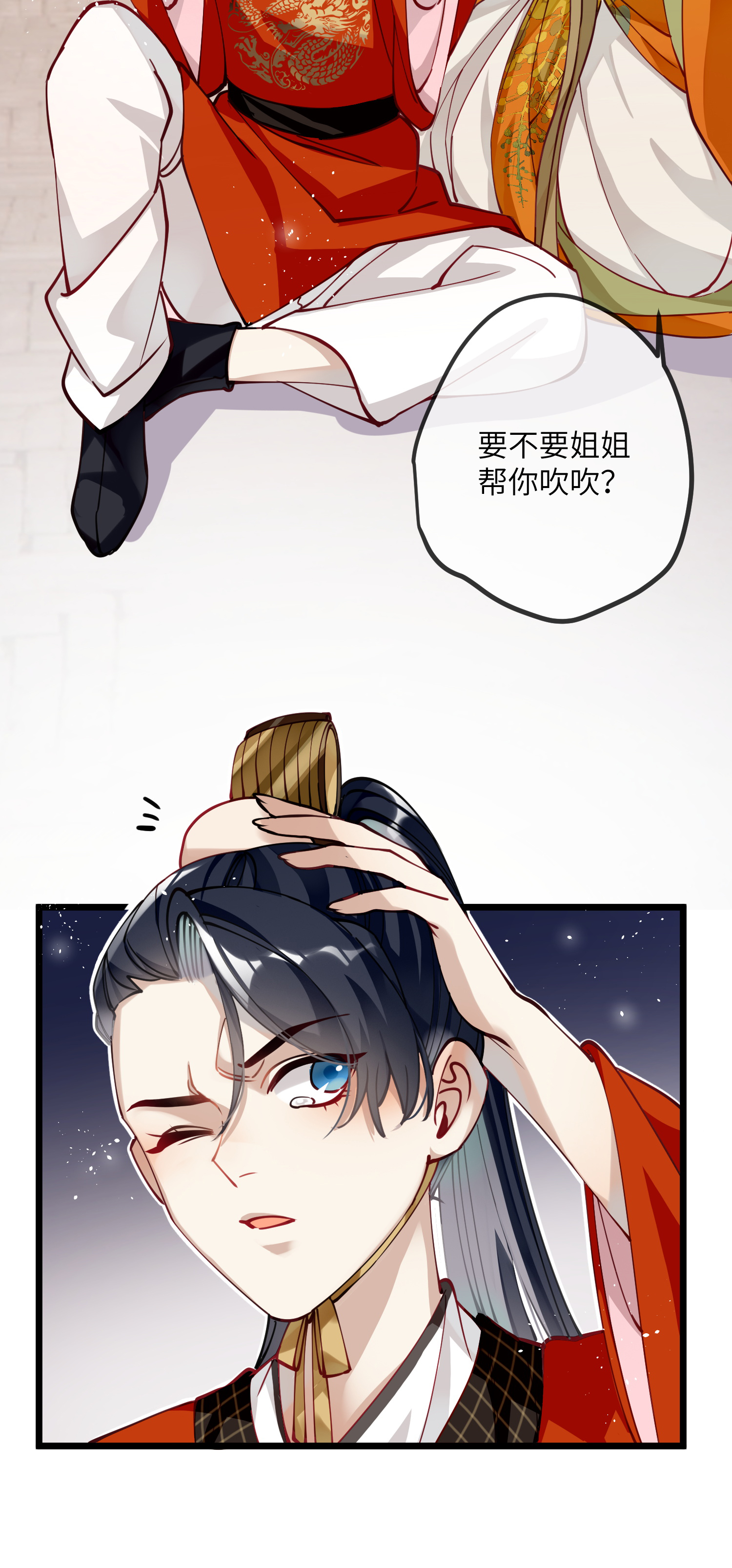 炮灰公主想苟到最后第86话 是朕错了？！